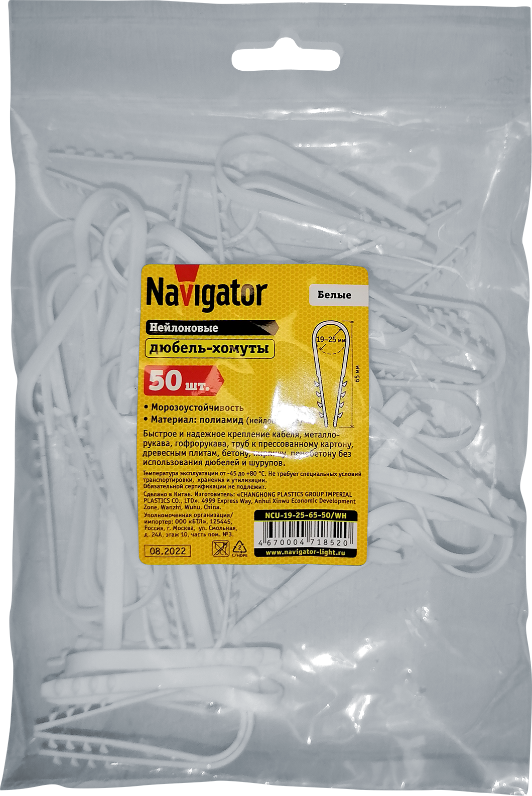 Дюбель-хомут 19-25мм нейлон белый (50шт) Navigator Group 71852 19561