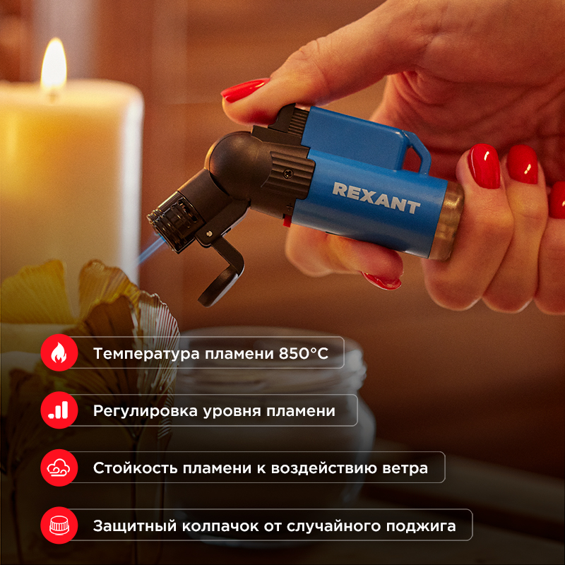 Турбо горелка GT-10, заправляемая, синяя REXANT 12-0010