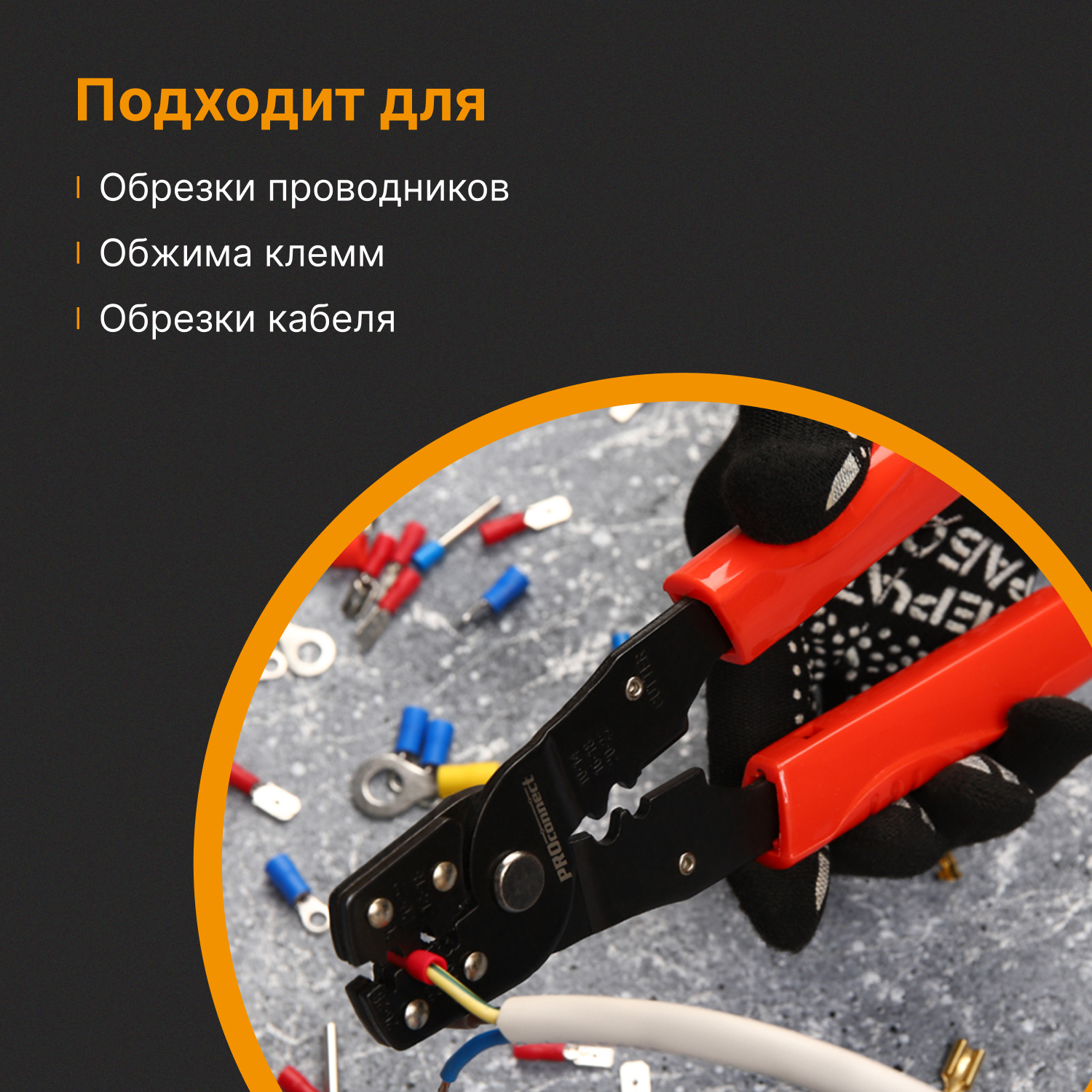 Кримпер HT-202B для обжима автоклемм 0,1-6 мм2 ProConnect 12-3032-4