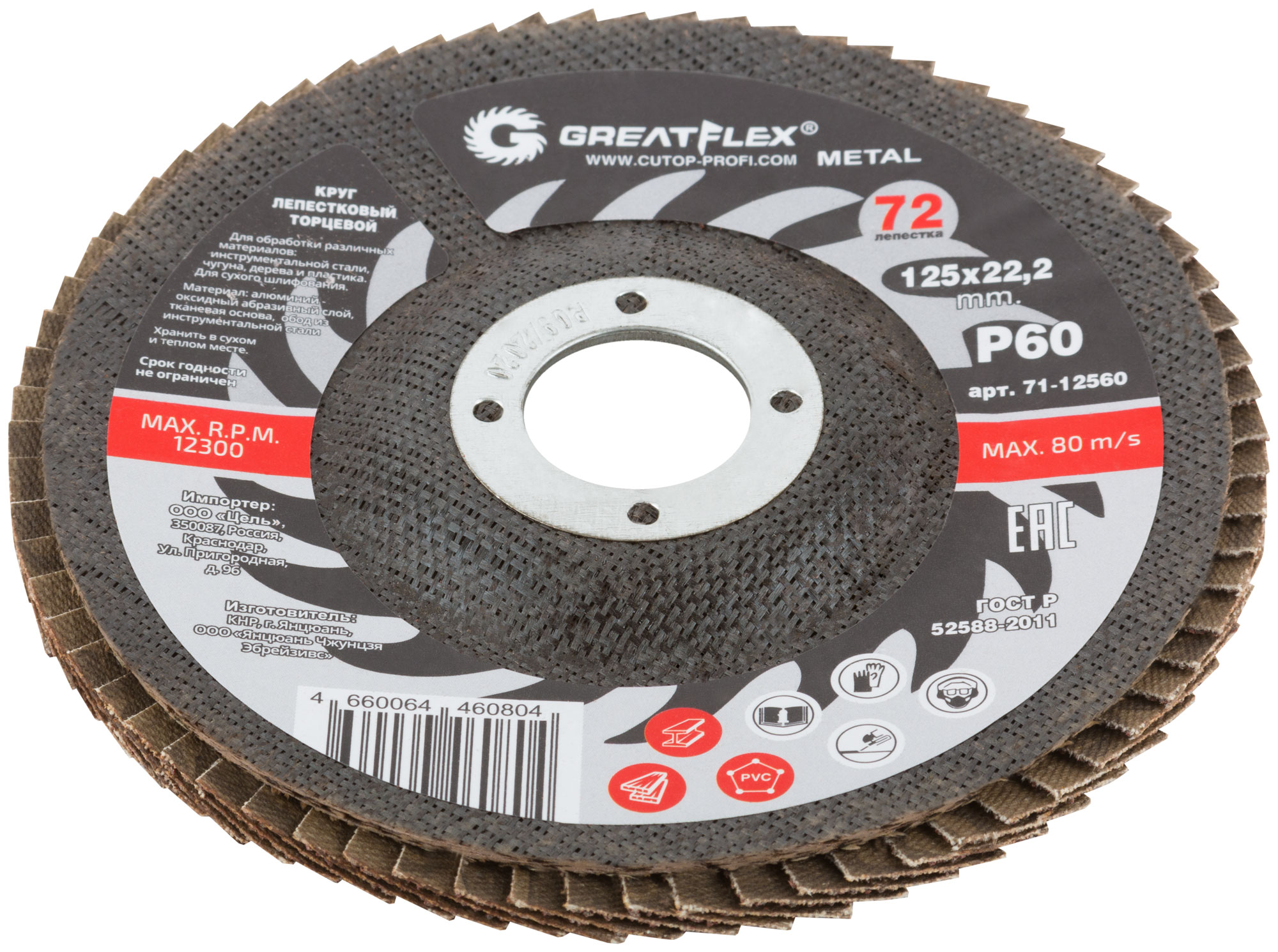 Круг лепестковый торцевой GREATFLEX (72 лепестка) 125x22.2 мм, Р60 Greatflex 71-12560