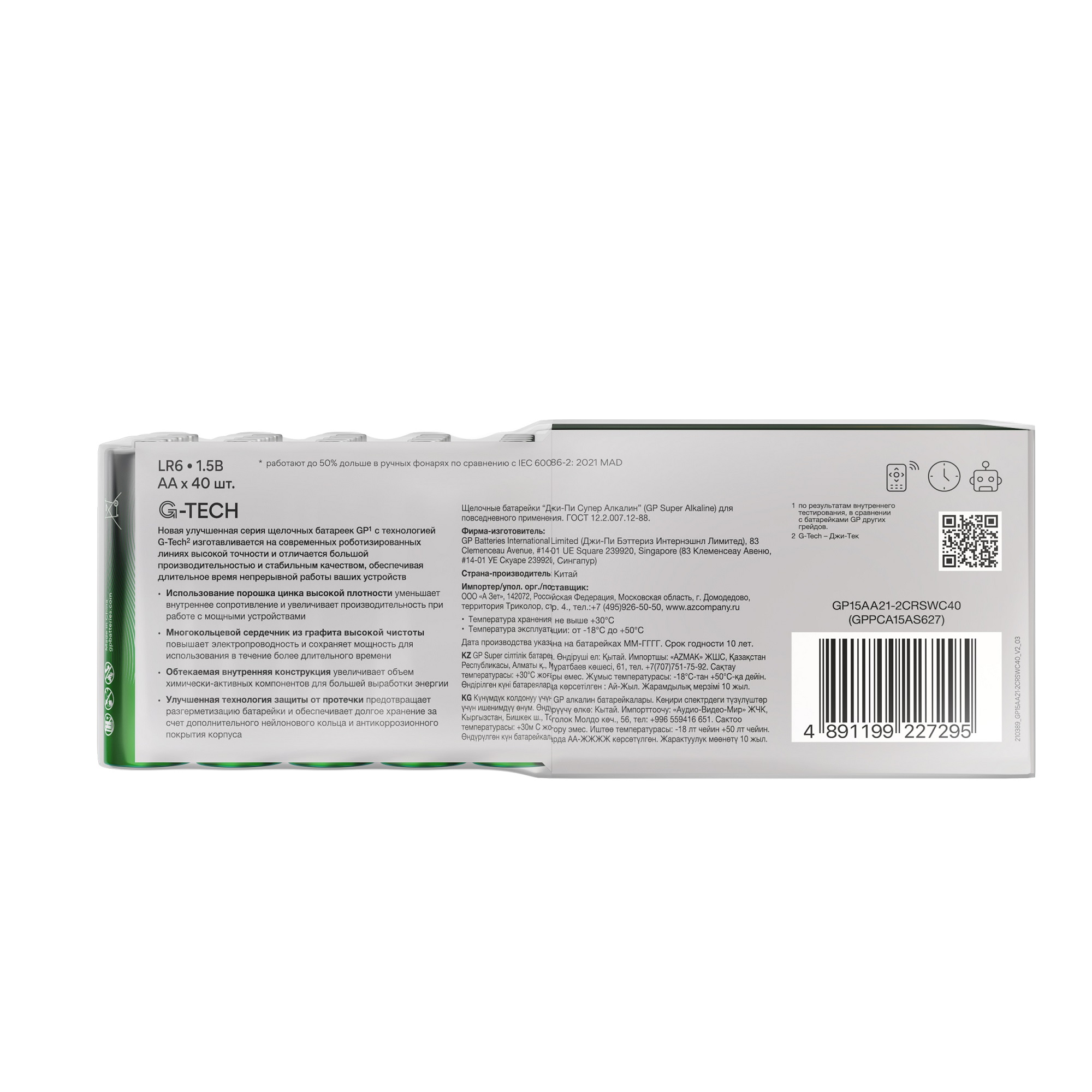 Батарейка алкалиновая GP Super Alkaline 15А АA 1207