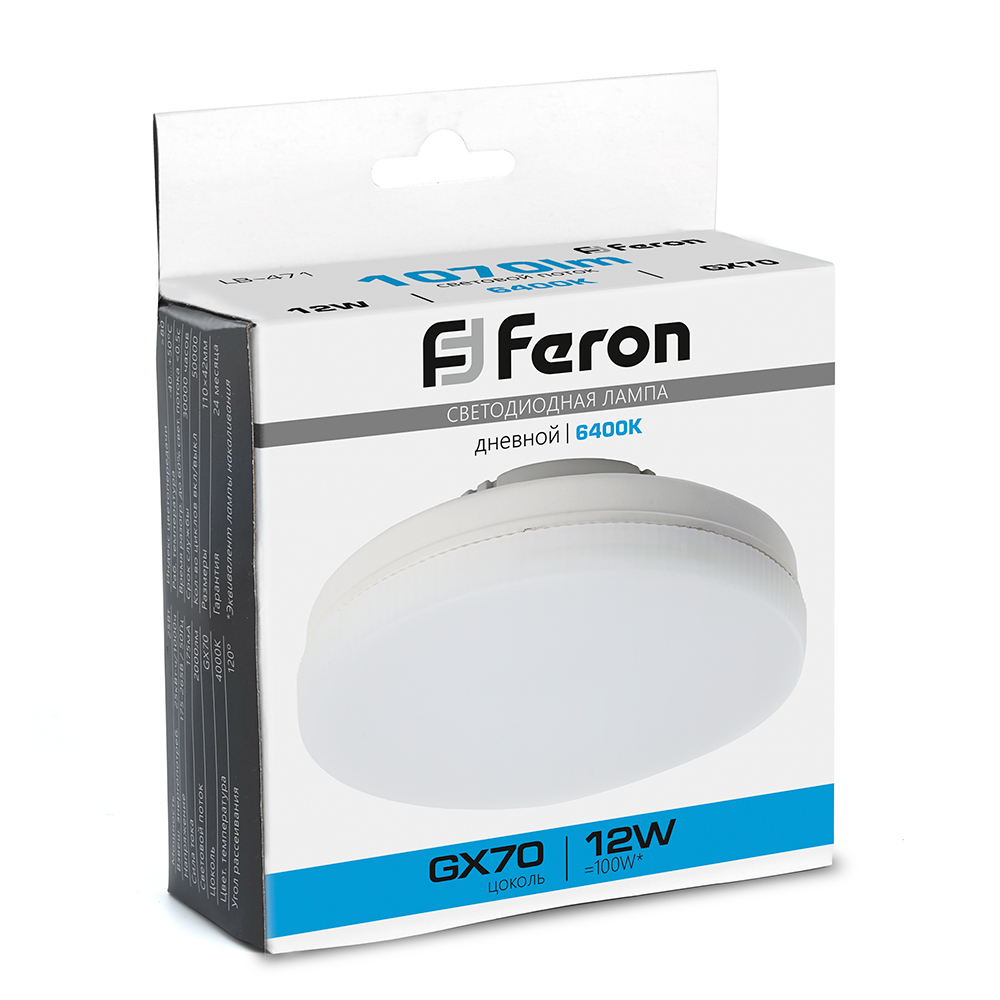 Лампа светодиодная LED 12вт GX70 дневной таблетка FERON LB-471 48302