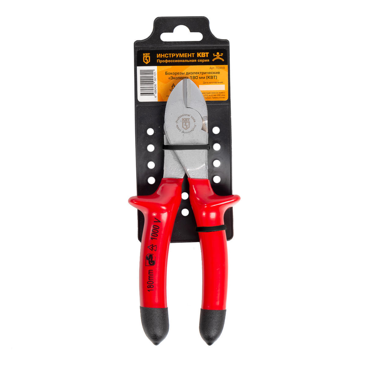 Бокорезы диэлектрические 180 мм серия ЭКСПЕРТ КВТ 70359