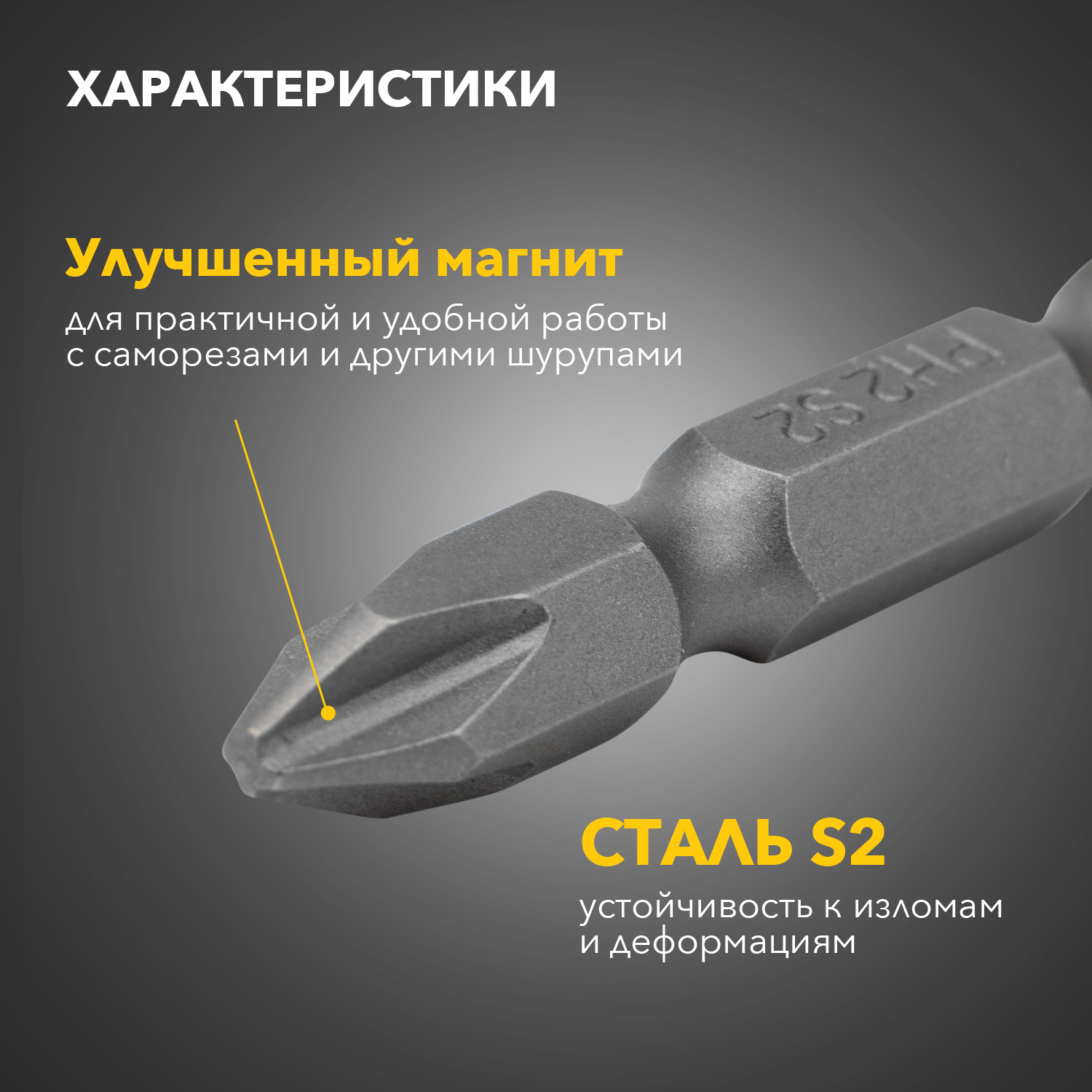 Бита для шуруповерта PH2-PH2х50 мм (упак. - 2 шт.) Kranz KR-92-0451