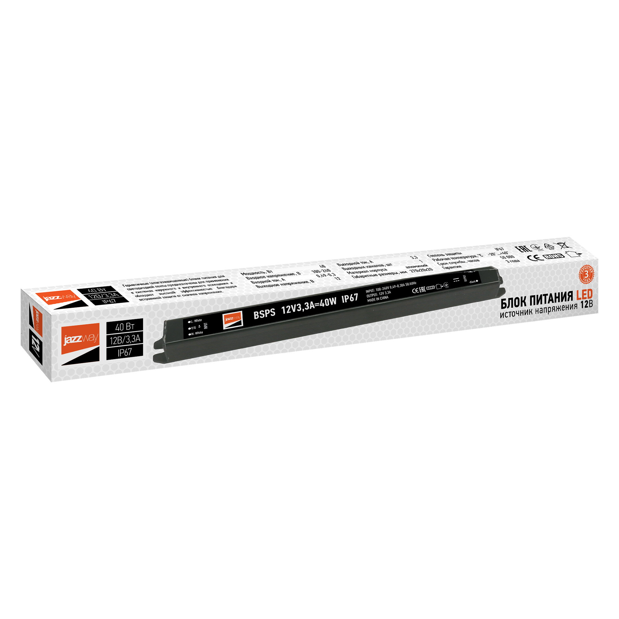 Драйвер LED, 40Вт, 12В IP67 JazzWay 3329266A