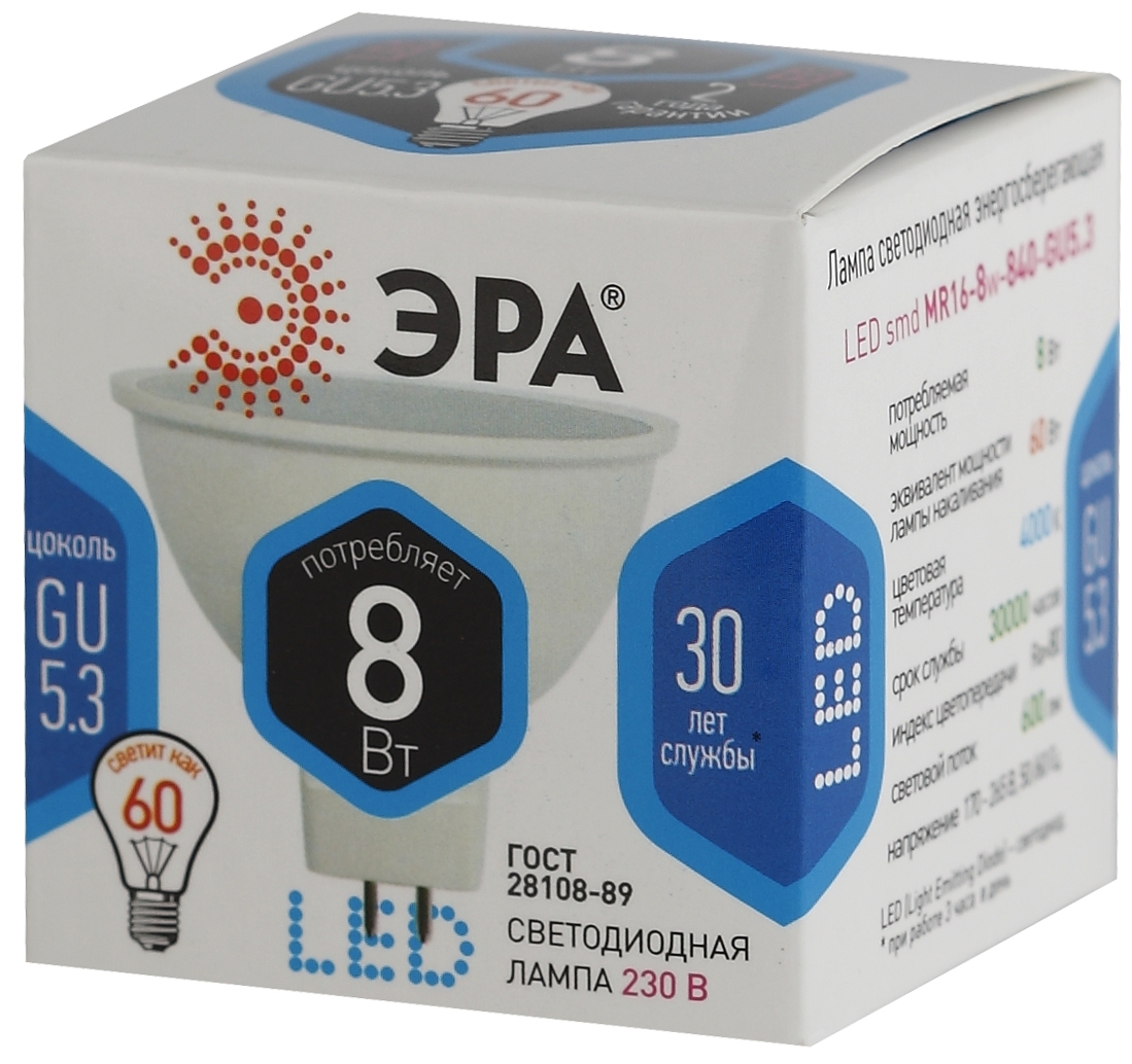 Лампа светодиодная LED MR16-8W-840-GU5.3 (диод, софит, 8Вт, нейтр, GU5.3) , (10/100/4000) ЭРА Б0020547