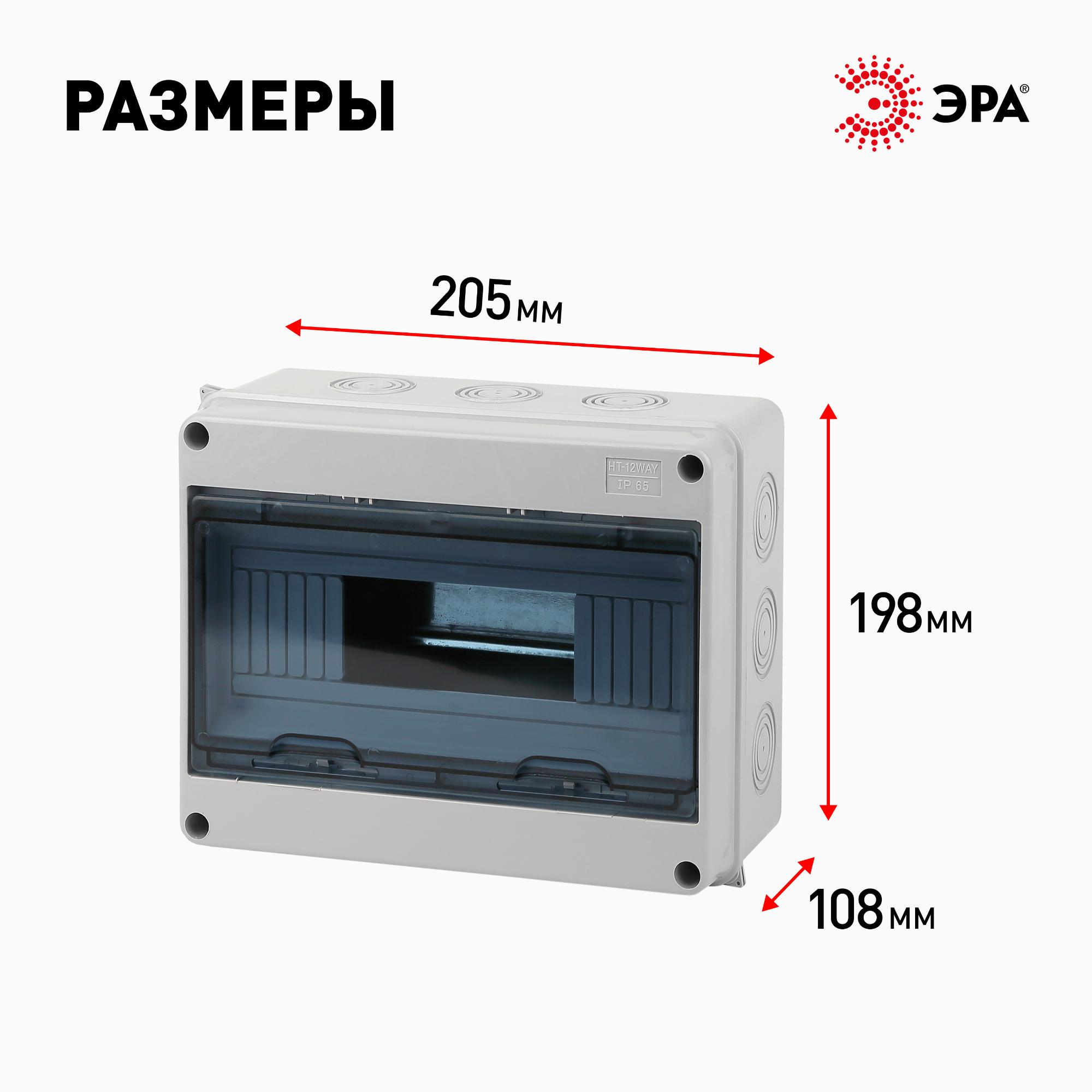 КМПн-12 IP65 (20/120) ЭРА Б0046406