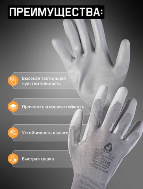 Серые защитные перчатки, полиэфир, полиурет. покр., размер L (12 пар) Jeta Safety JP011g-L