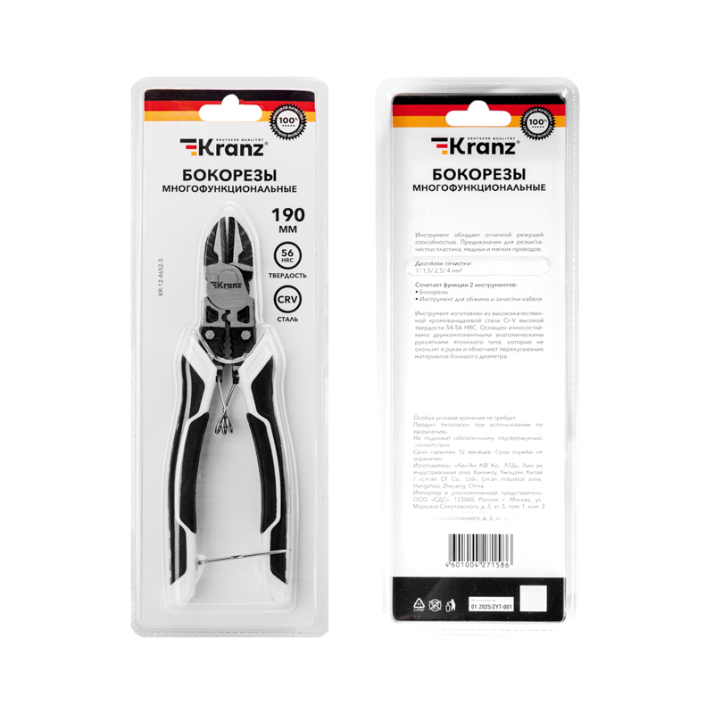 Бокорезы многофункциональные универсальные 190мм Kranz KR-12-4652-5