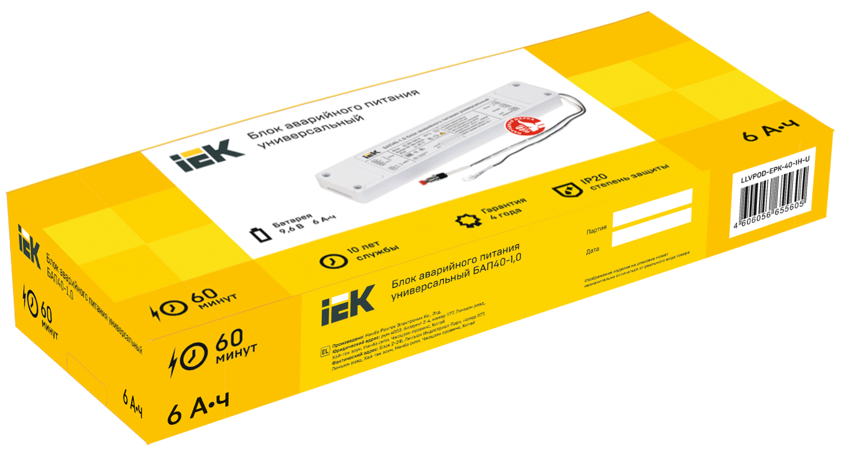 Блок аварийного питания БАП40-1,0 универсальный для LED IP20 IEK LLVPOD-EPK-40-1H-U