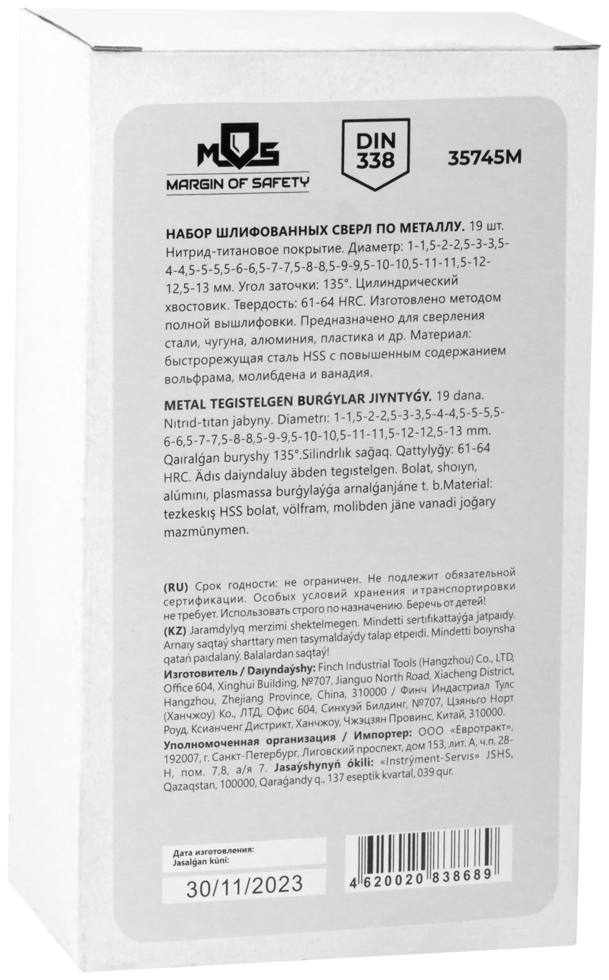 Набор сверл по металлу HSS шлифованные, титановое покрытие, угол заточки 135град,  мет.бокс, 25 шт. (1-13 мм, через 0,5 мм) MOS 35745М