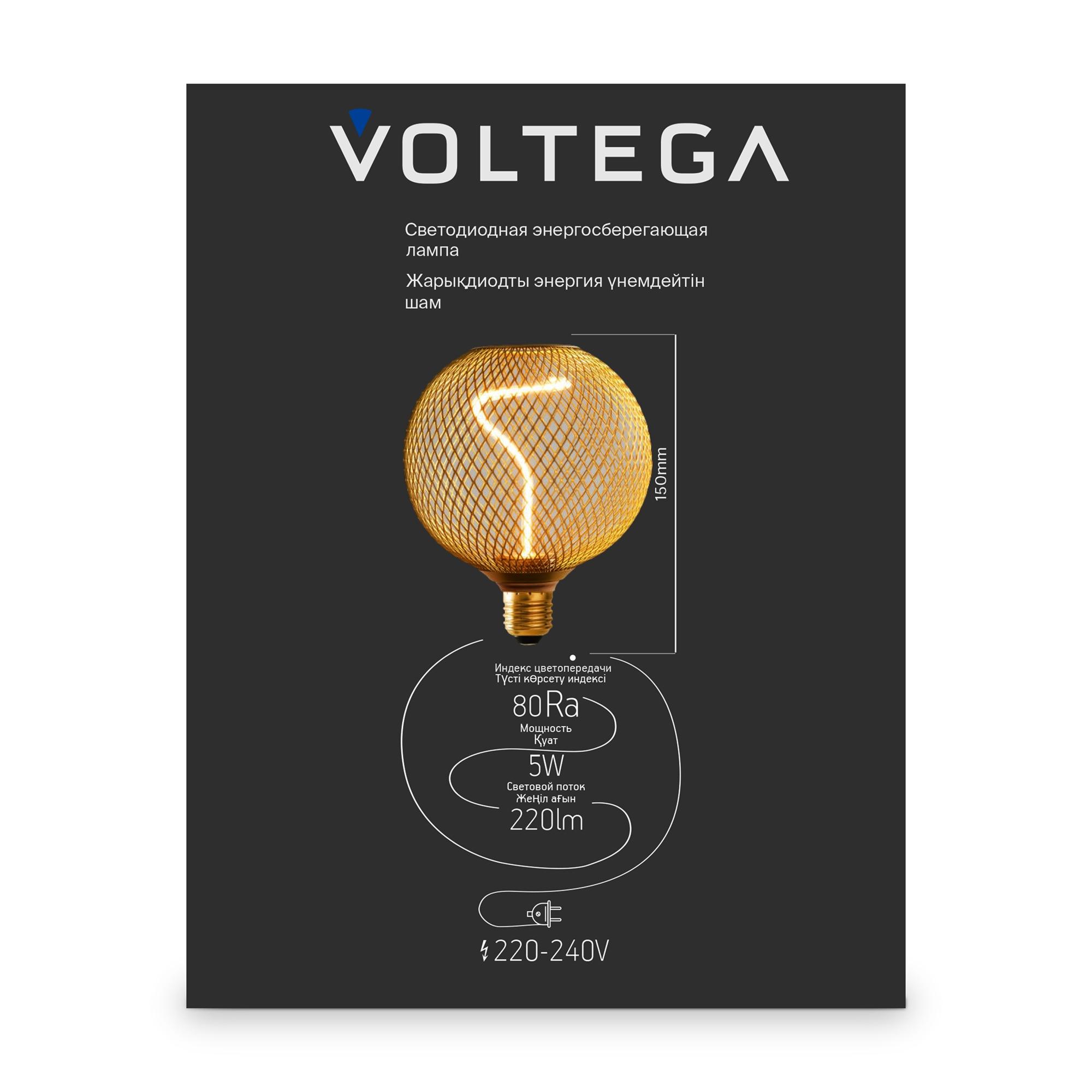 Лампа светодиодная Loft Led BRMC125150 5W 1800К E27 DIM Voltega 8538
