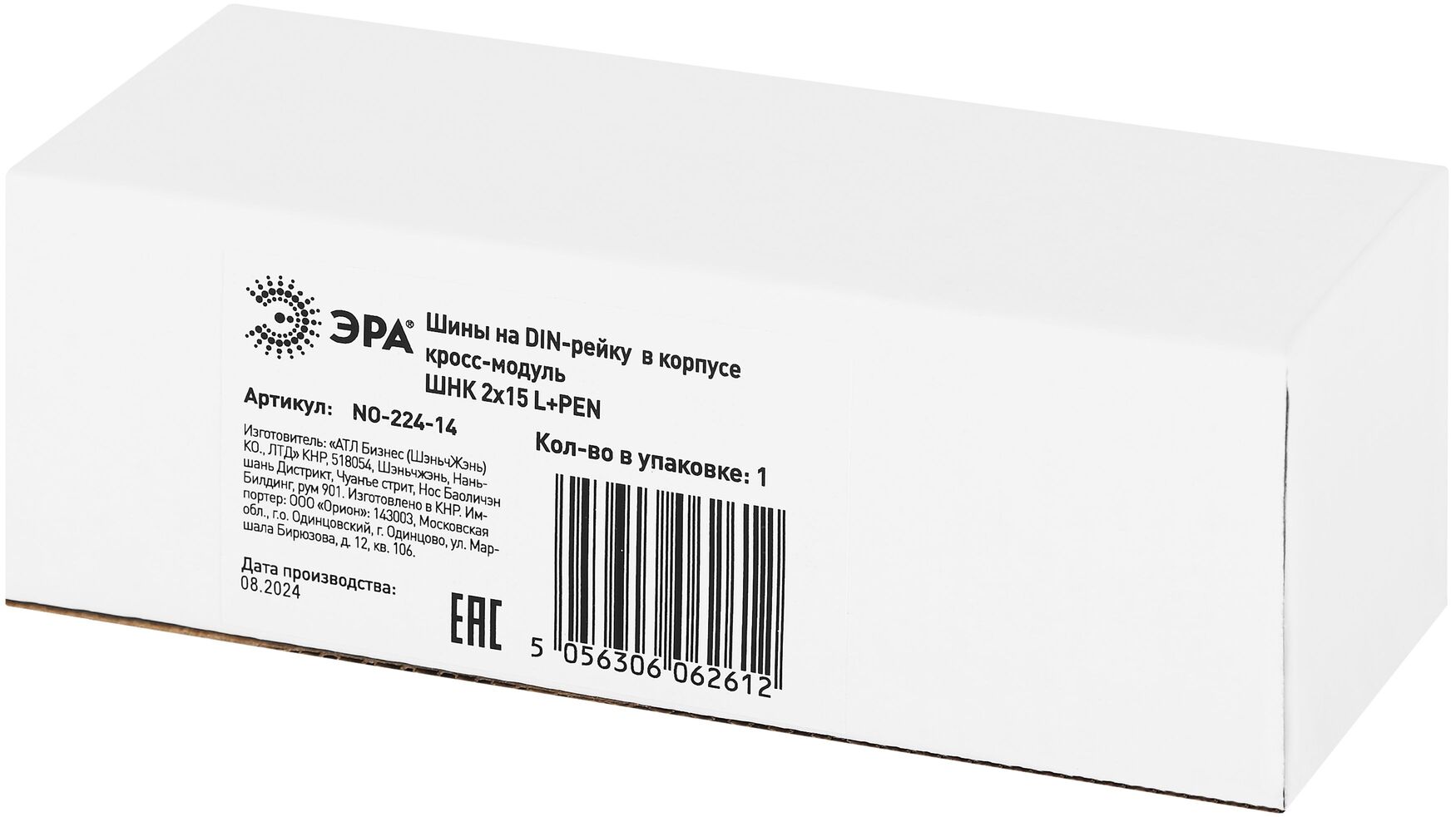 Шины на DIN-рейку в корпусе (кросс-модуль) ШНК 2х15 L+PEN ЭРА Б0043932