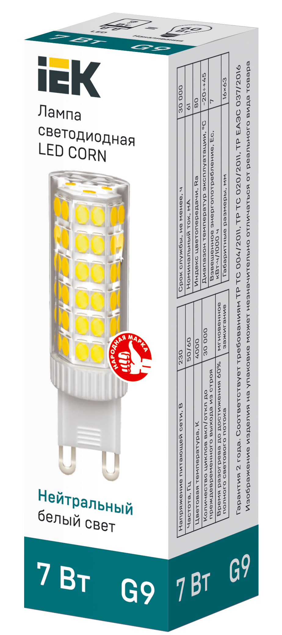 Лампа светодиодная CORN капсула 7Вт 230В 4000К керамика G9 IEK LLE-CORN-7-230-40-G9