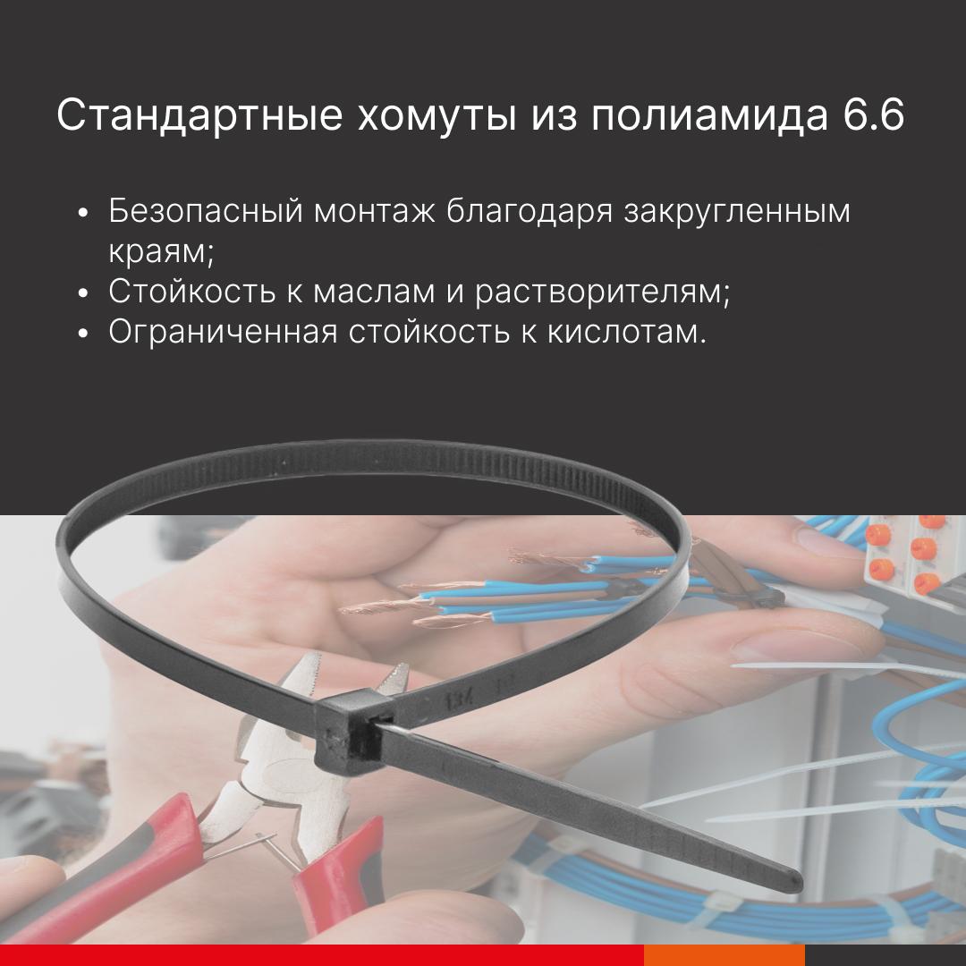 Хомут P6.6 стандартный, черный 3,6x300 DKC 25310SR