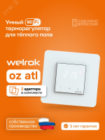 Терморегулятор для теплого пола умный, сенсорный, белый WELROK oz atl 4660251141547