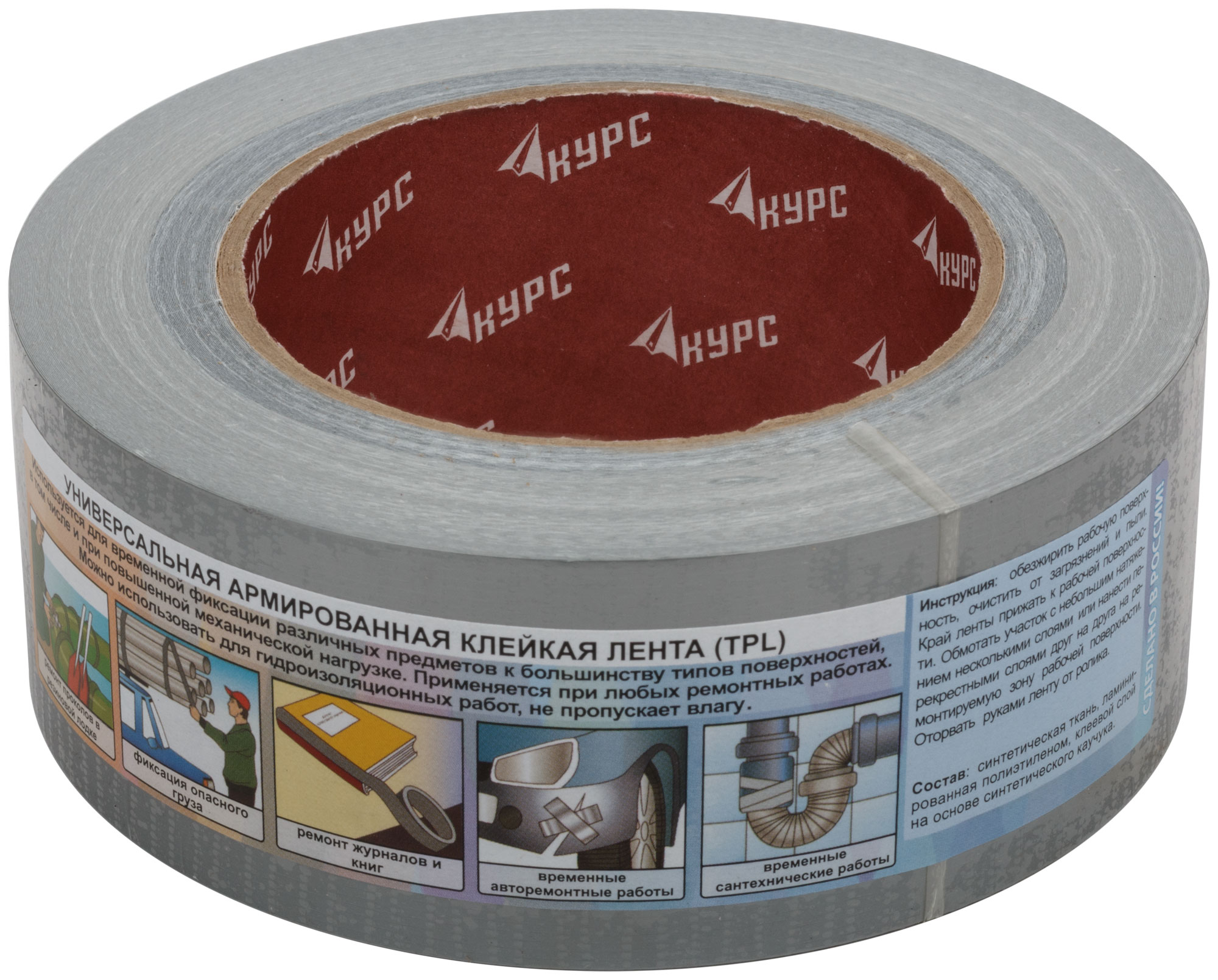 Лента клейкая TPL, армированная тканью, 48 мм х 40 м КУРС РОС 11703