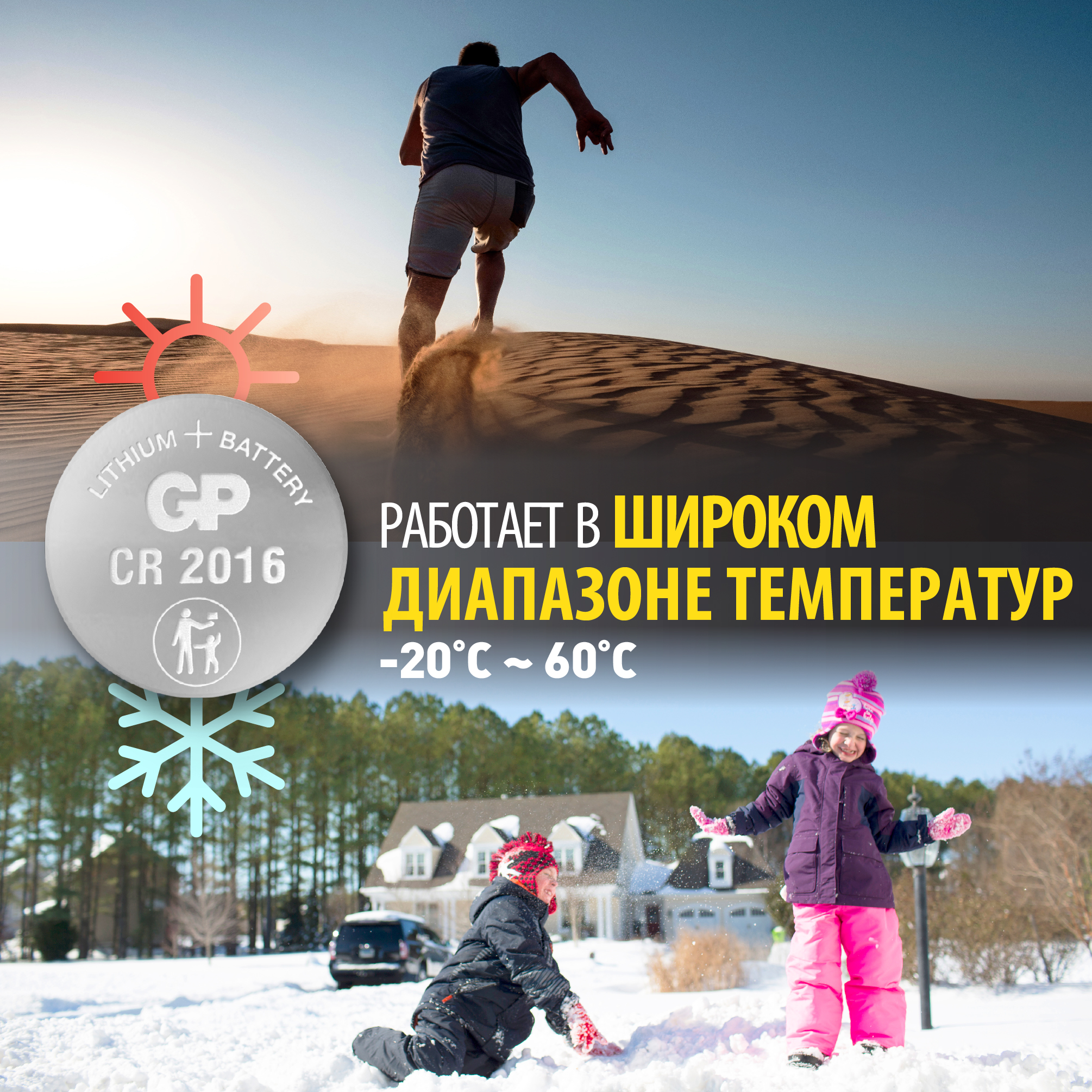 Батарейка дисковая литиевая GP Lithium CR2016 9035
