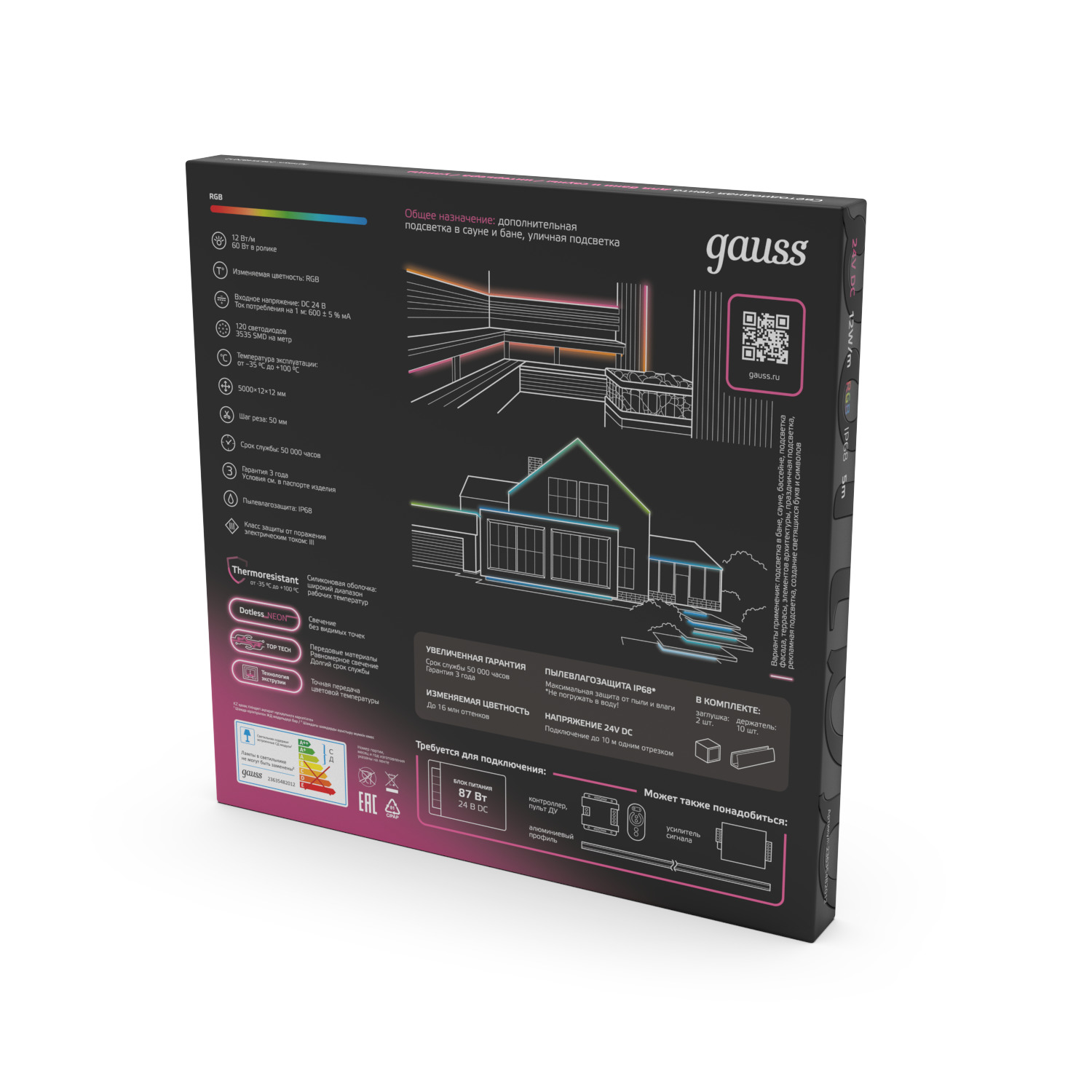 Лента светодиодная 12 Вт/м DC 24В RGB IP68 NEON термостойкая для бань и саун Gauss GAUSS 23635482012