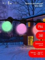 Гирлянда Белт Лайт набор 5 м, ERABL-MK52 10 LED (шаг 50 см), мультиколор, динамич.режим, с ЭРА Б0047956