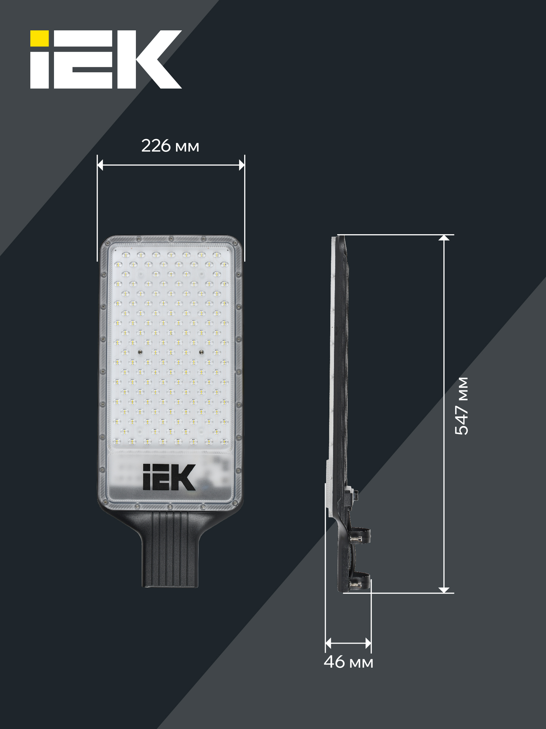 Светильник светодиодный консольный ДКУ 1011-200Ш 5000К IP65 IEK LT-DKU1-1011-200-50-K03