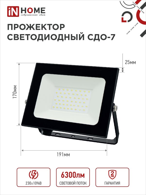 Прожектор светодиодный СДО-7 70Вт 6500К IP65 черный IN HOME IN-HOME 4690612034645
