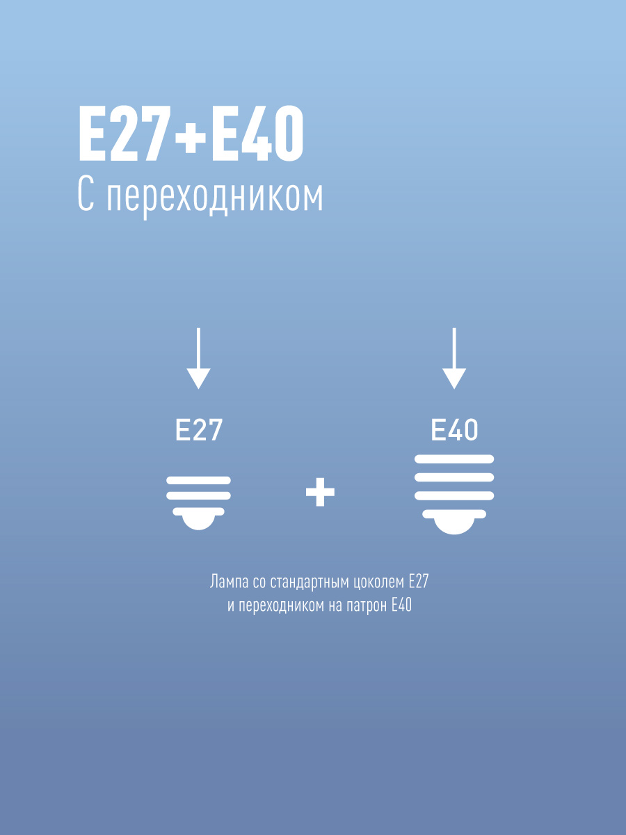 Лампа светодиодная LED 40Вт 220В Е27 D100х168 6500К дневной 3800 лм Космос LksmHWLED40WE2765