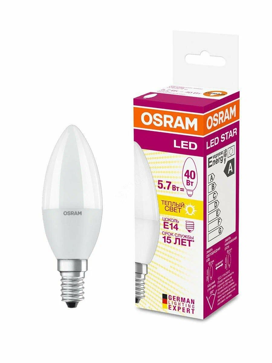 Лампа светодиодная LED 5.7Вт E14 LS CLB40 теплый, матовая свеча Osram LEDVANCE 971608 4052899971608