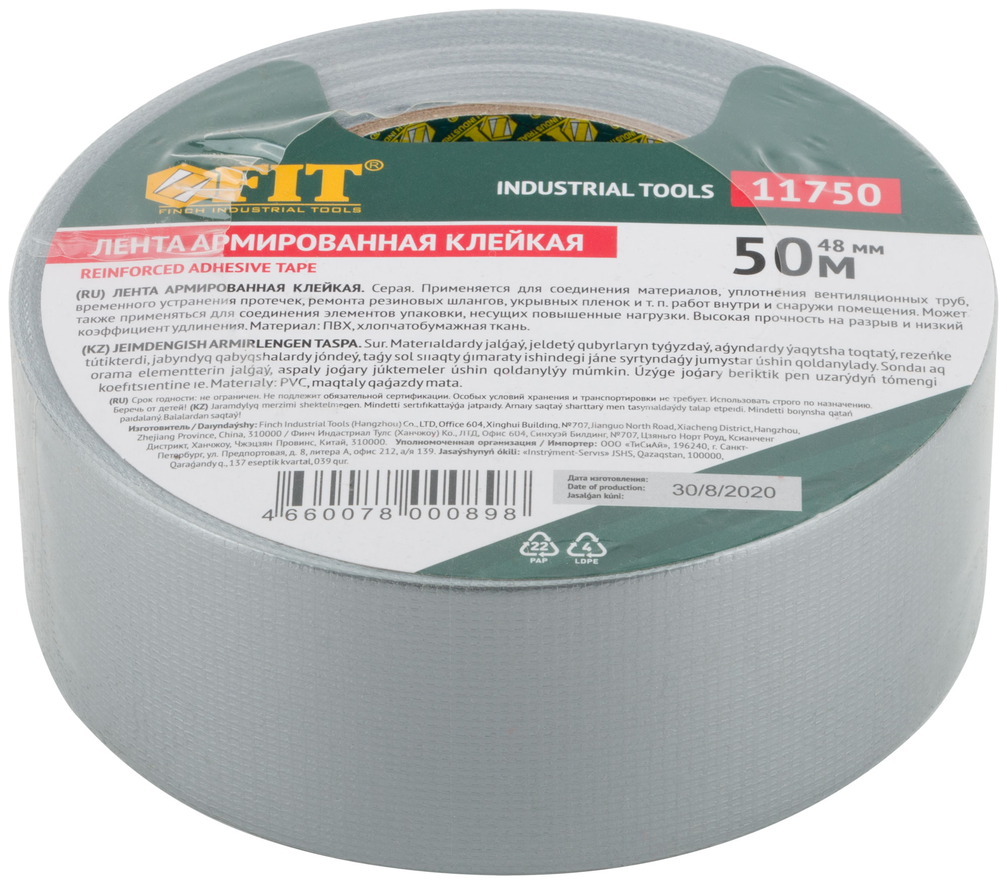Лента универсальная армированная (ducttape) 48 мм х 50 м FIT 11750
