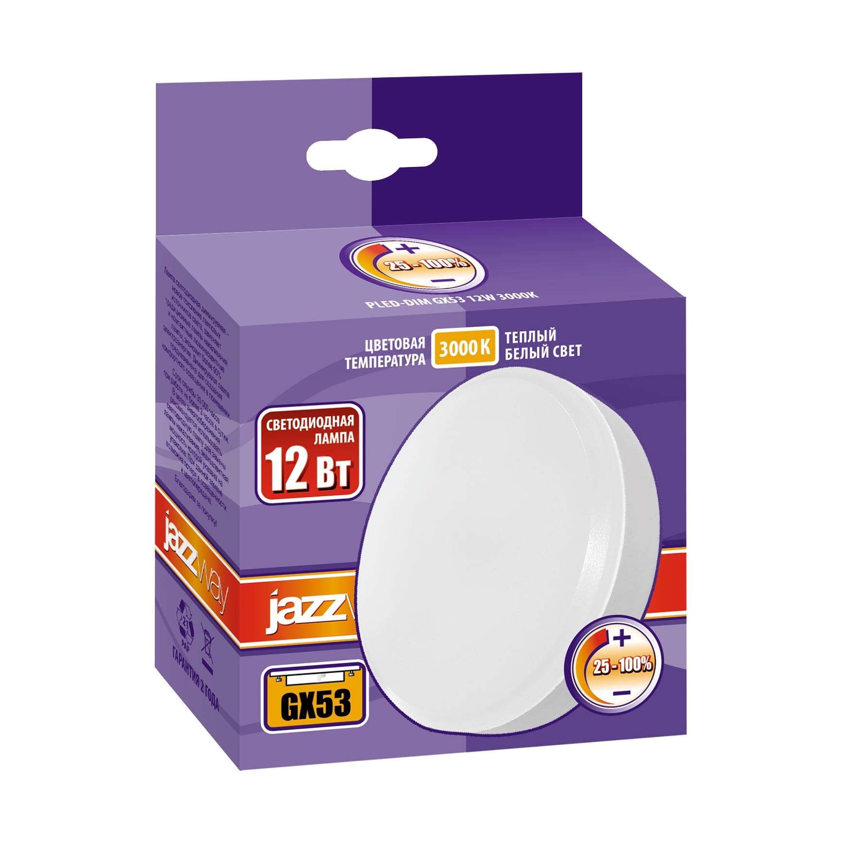 Лампа светодиодная LED-12w 3000K GX53 диммируемая JazzWay 5018396