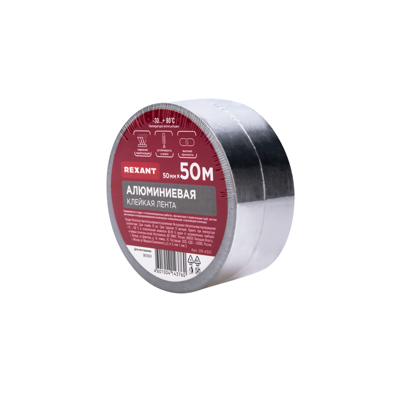 Лента алюминиевая 50мм х 50м, REXANT 09-4351