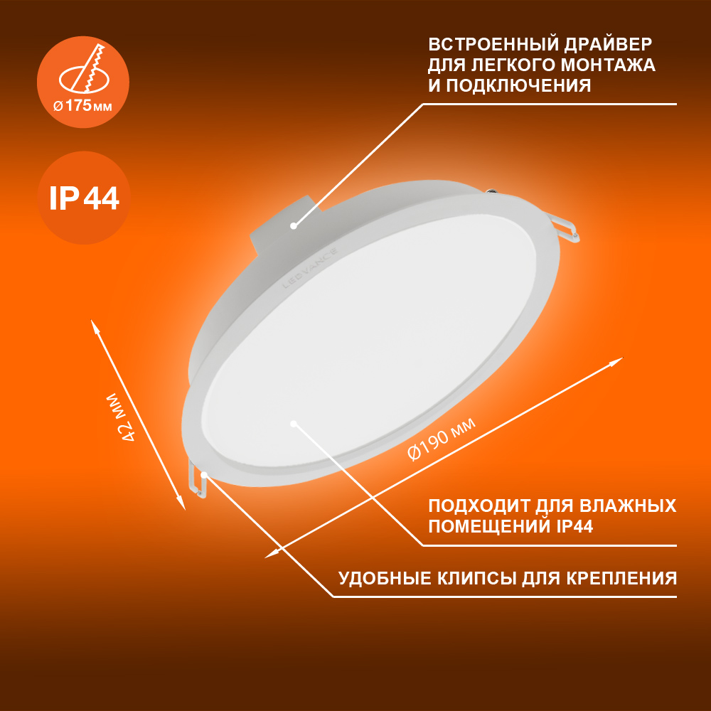 Светильник светодиодный ДВО-18Вт 4000К 1710 Лм IP44 ECOCLASS LEDVANCE 4058075644274
