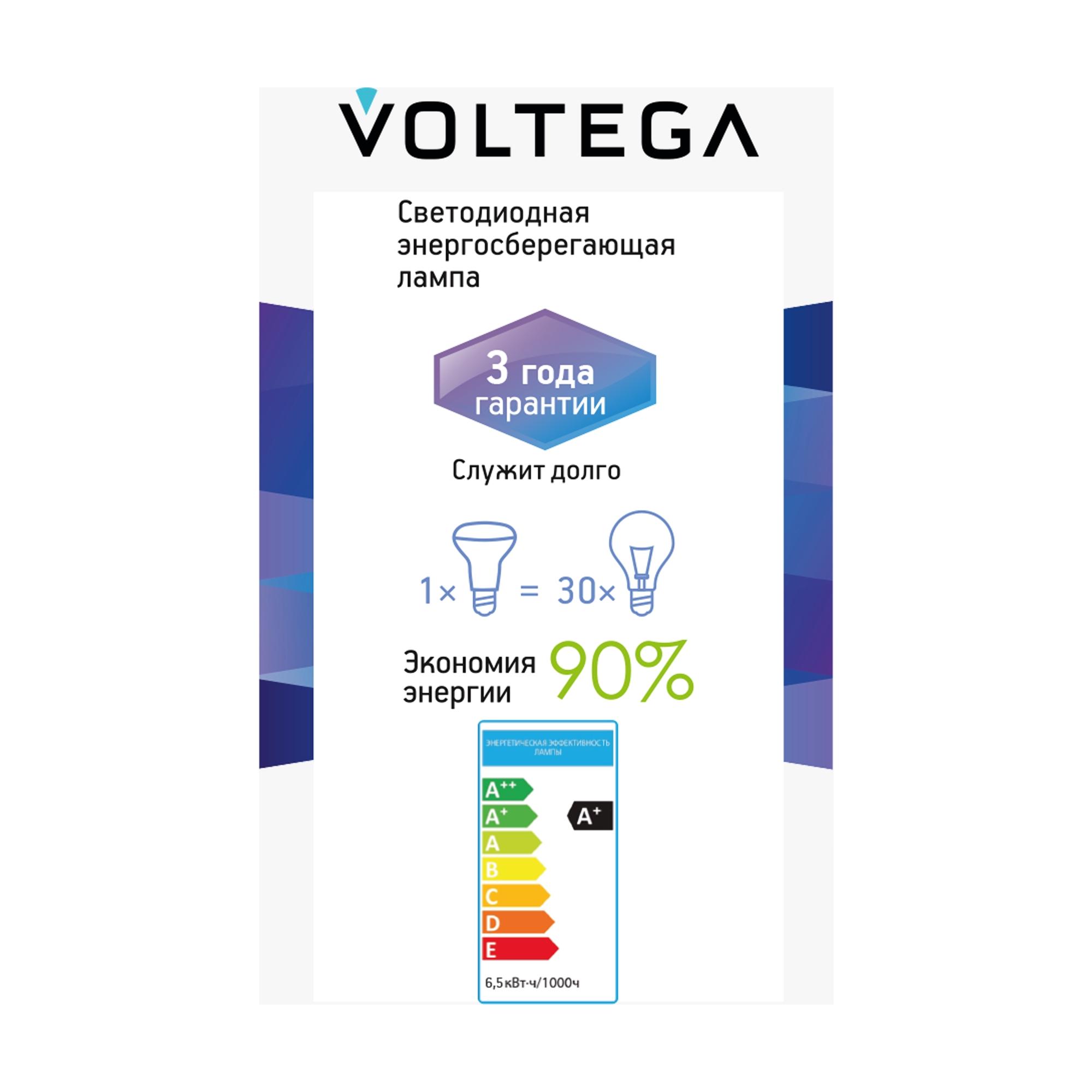 Лампа светодиодная R50 E14 6.5Вт 4000К E14 IP20 Voltega 8585 VG10-R50E14-6W