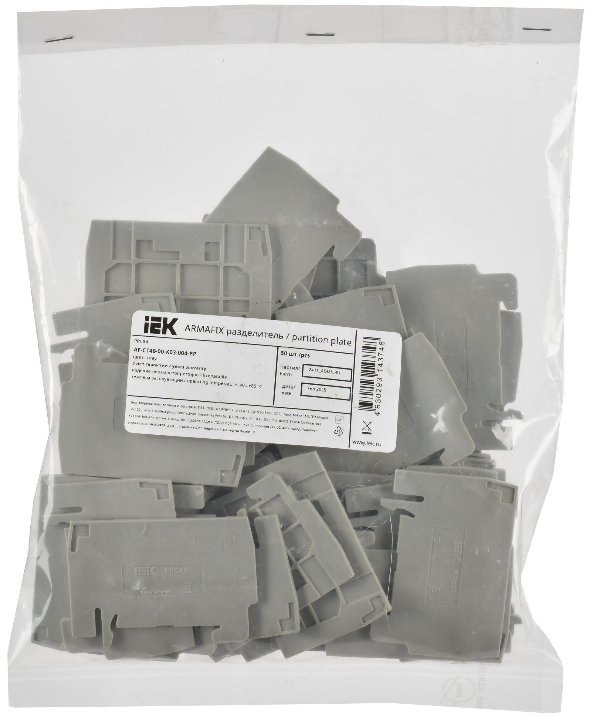 ARMAFIX Разделитель PPCX4 для колодки клеммной CX2.5-CX4 серый IEK AF-CT40-00-K03-004-PP