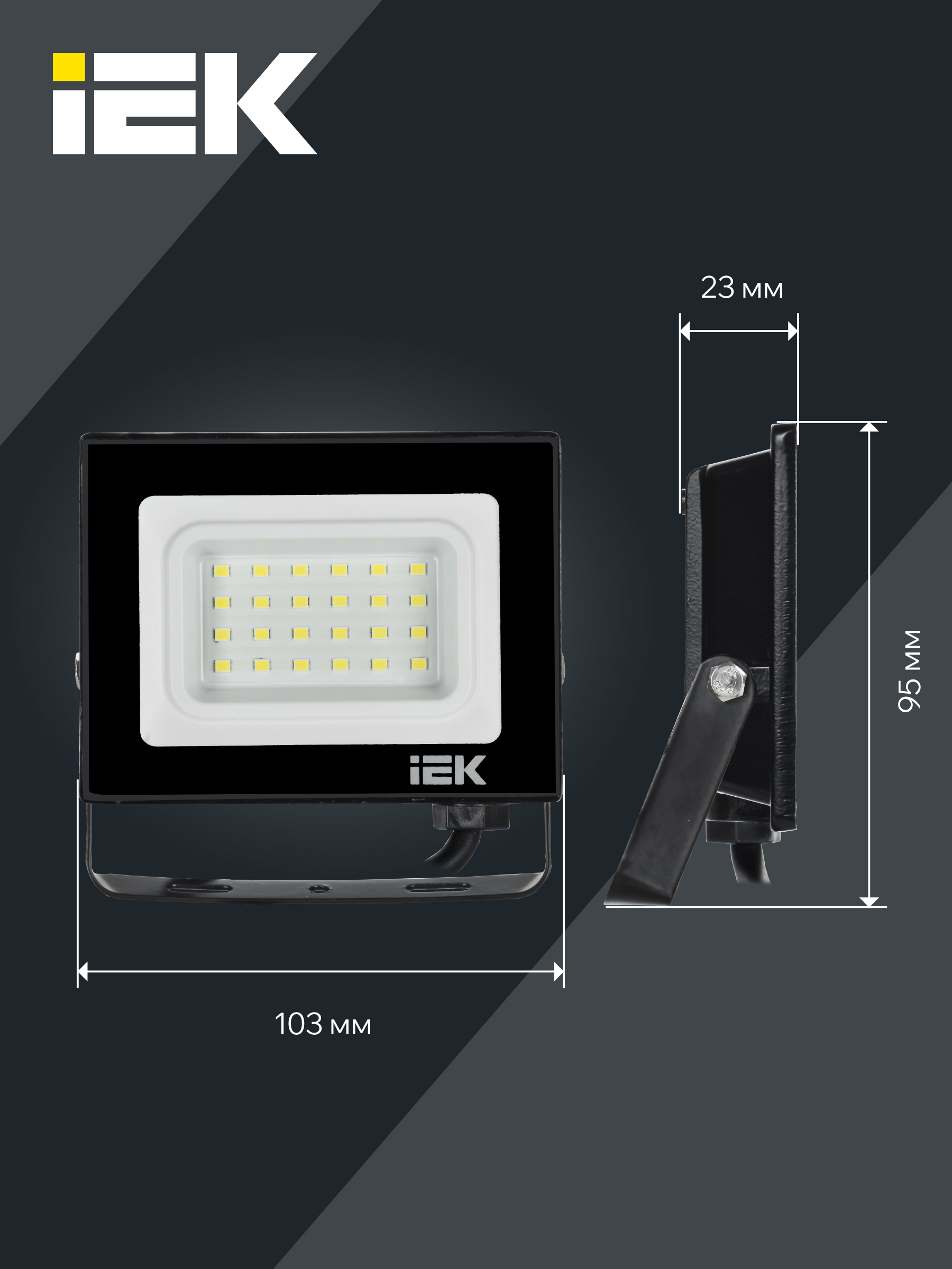 Прожектор СДО 06-20 светодиодный черный IP65 4000K IEK LPDO601-20-40-K02