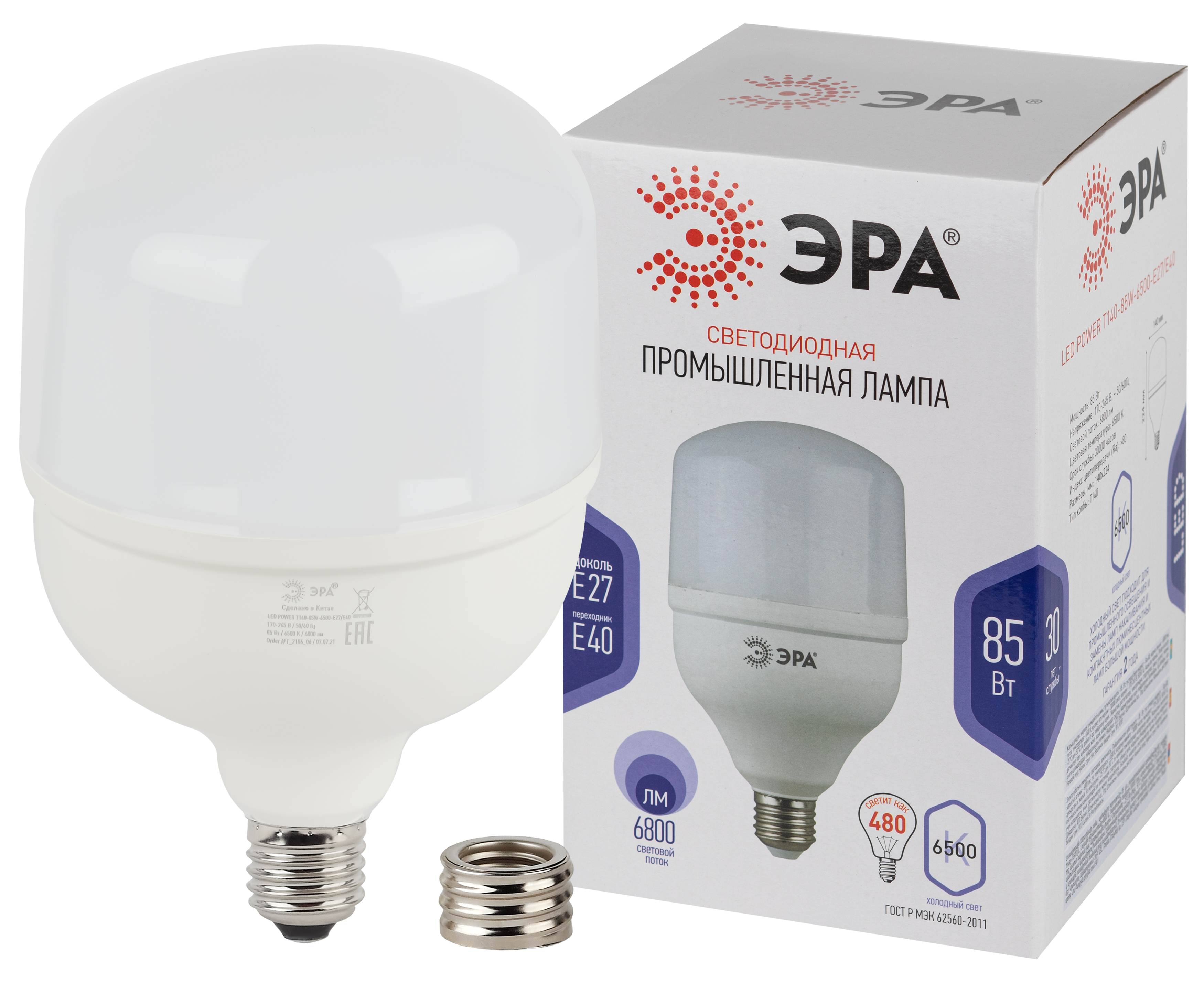 Лампа светодиодная LED 85 Вт 6800Лм 6500К T140 холодный E27/E40 (переходник) 170-265В LED POWER T140-85W-6500-E27/E40 ЭРА Б0032088