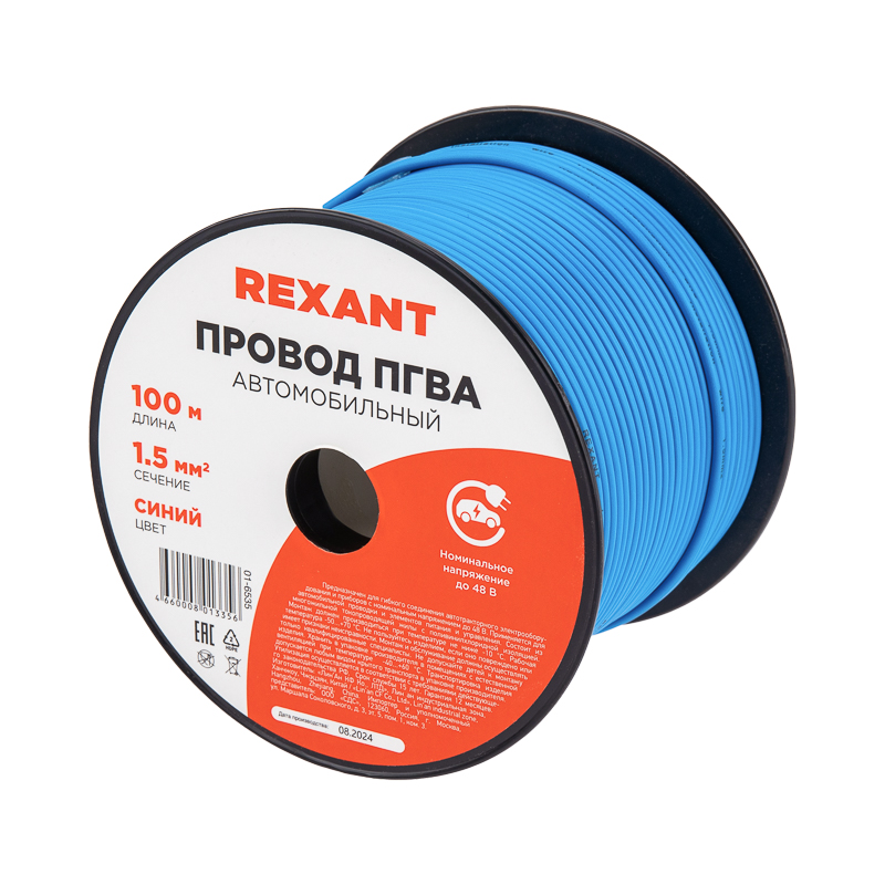 Провод ПГВА 1х1.50 мм2, синий, бухта 100 м, REXANT 01-6535