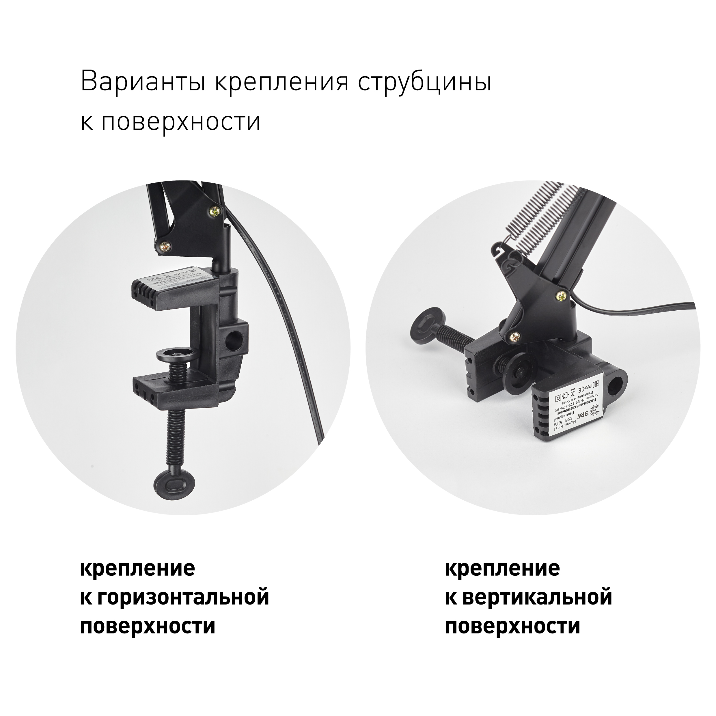 Светильник настольный на струбцине черный N-121-E27-40W-BK ЭРА C0041454