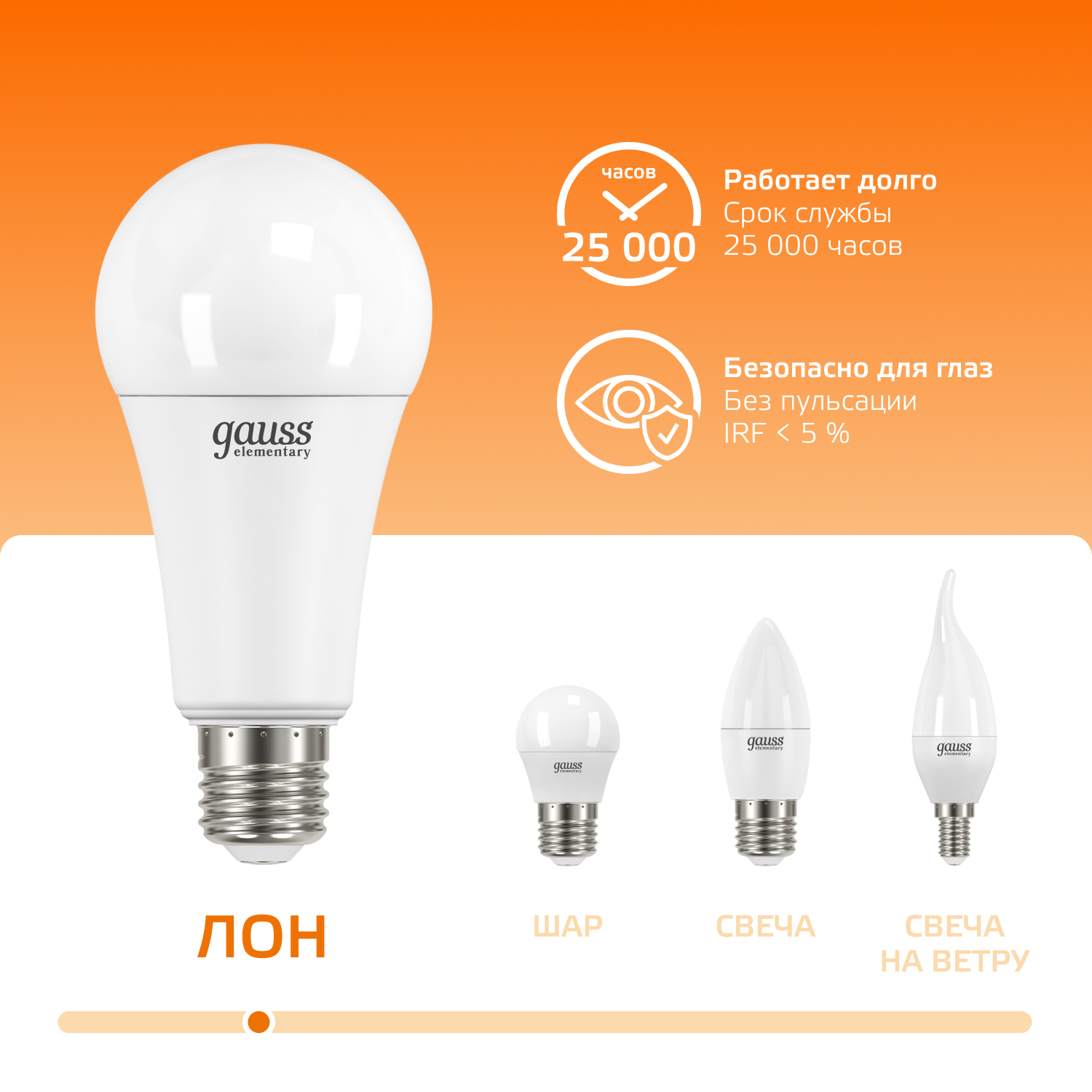 Лампа светодиодная LED 30 Вт 2320 лм 3000К А67 груша теплый E27 AC 220В Elementary GAUSS 73219