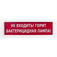 Оповещатель световой КРИСТАЛЛ-220 Не входить! Горит бактерицидная лампа! (красный) Электротехника и Автоматика 01302 0130207361