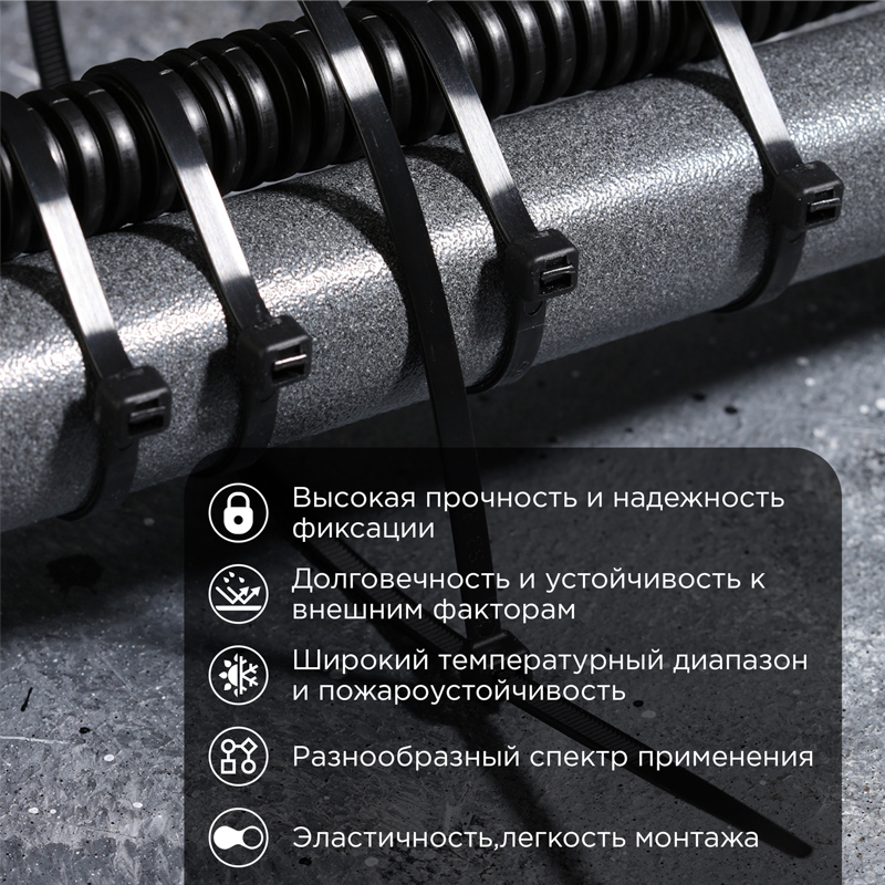 Хомут-стяжка кабельная нейлоновая 400x7,6 мм, черная, 100 шт REXANT 07-0401-8