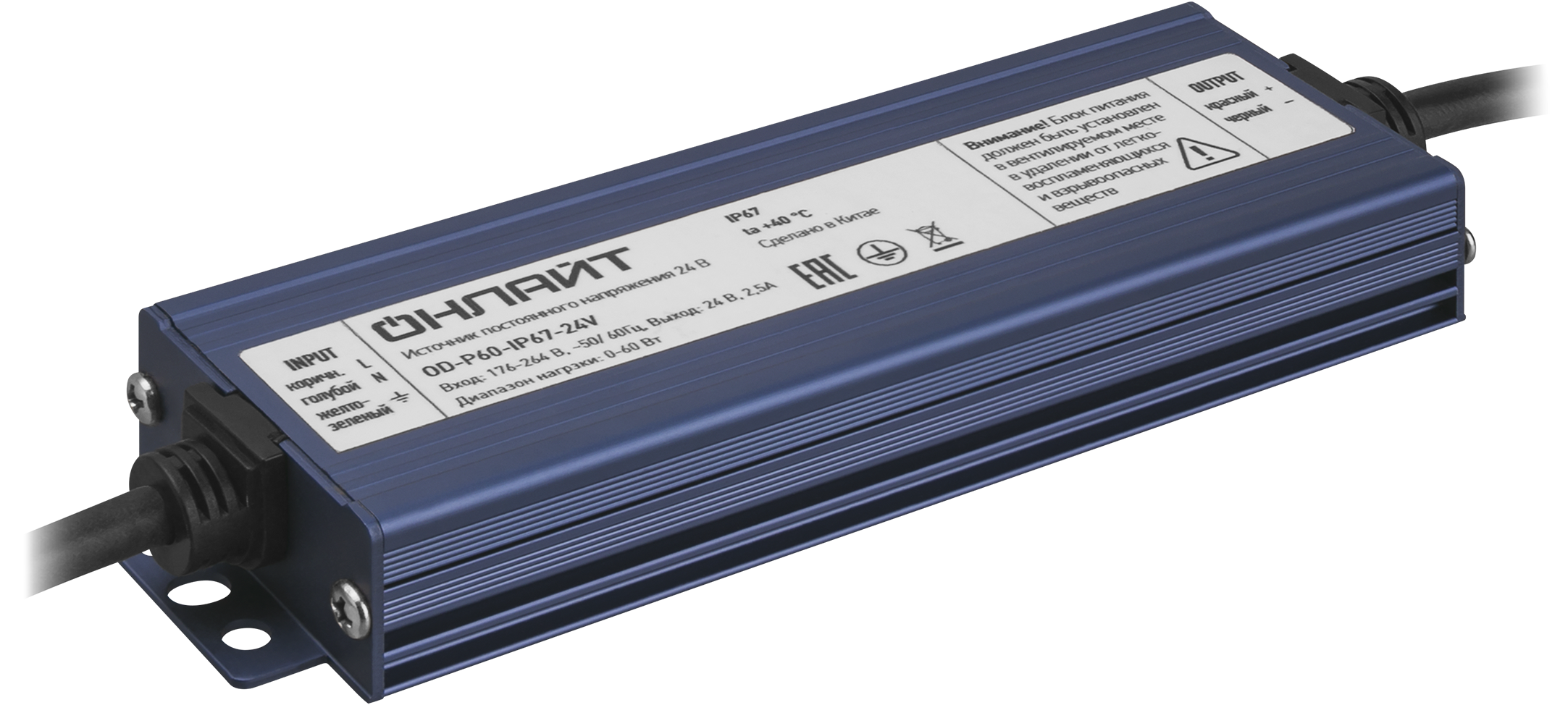 Драйвер 60w OD-P60-IP67-24V ОНЛАЙТ 90650 35226
