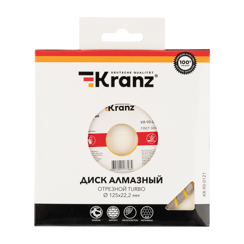 Диск алмазный отрезной Turbo 125x22.2x2.2x10 мм Kranz KR-90-0121