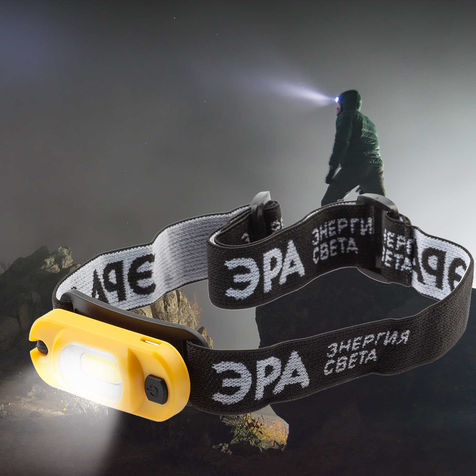 Фонарь налобный LED c аккумулятором 4 режима 3Вт 150 Лм Рабочий GA-801 ЭРА Б0061089