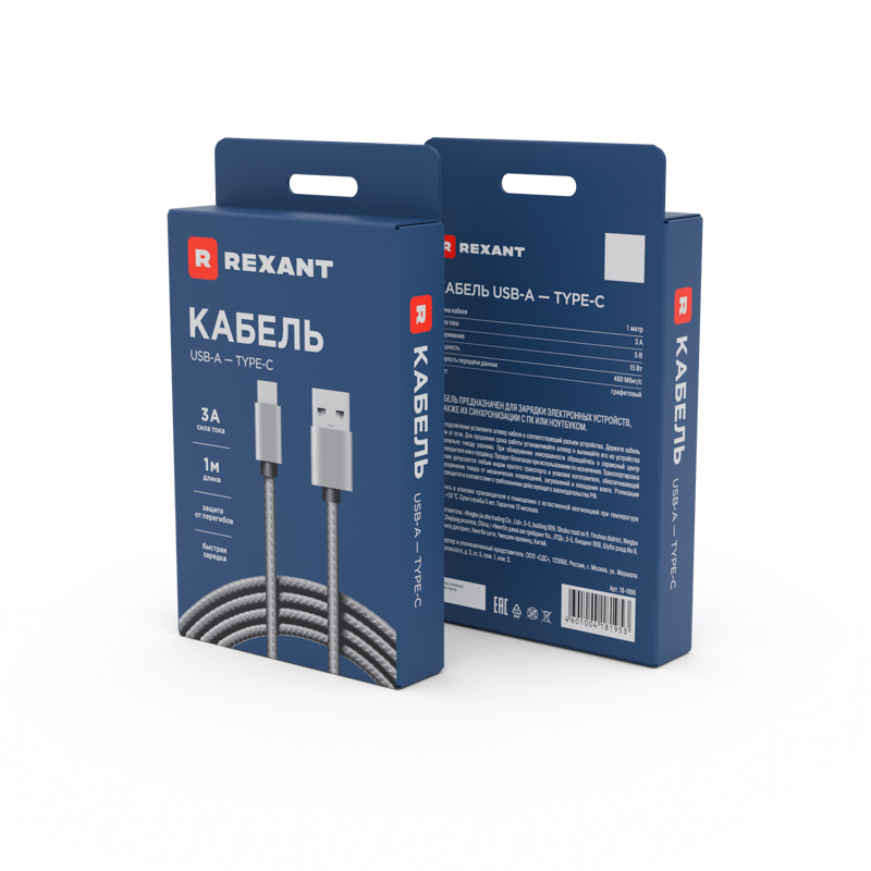 Кабель USB-Type-C, 3A, nylon, grafit, 1m, 18-1896, REXANT