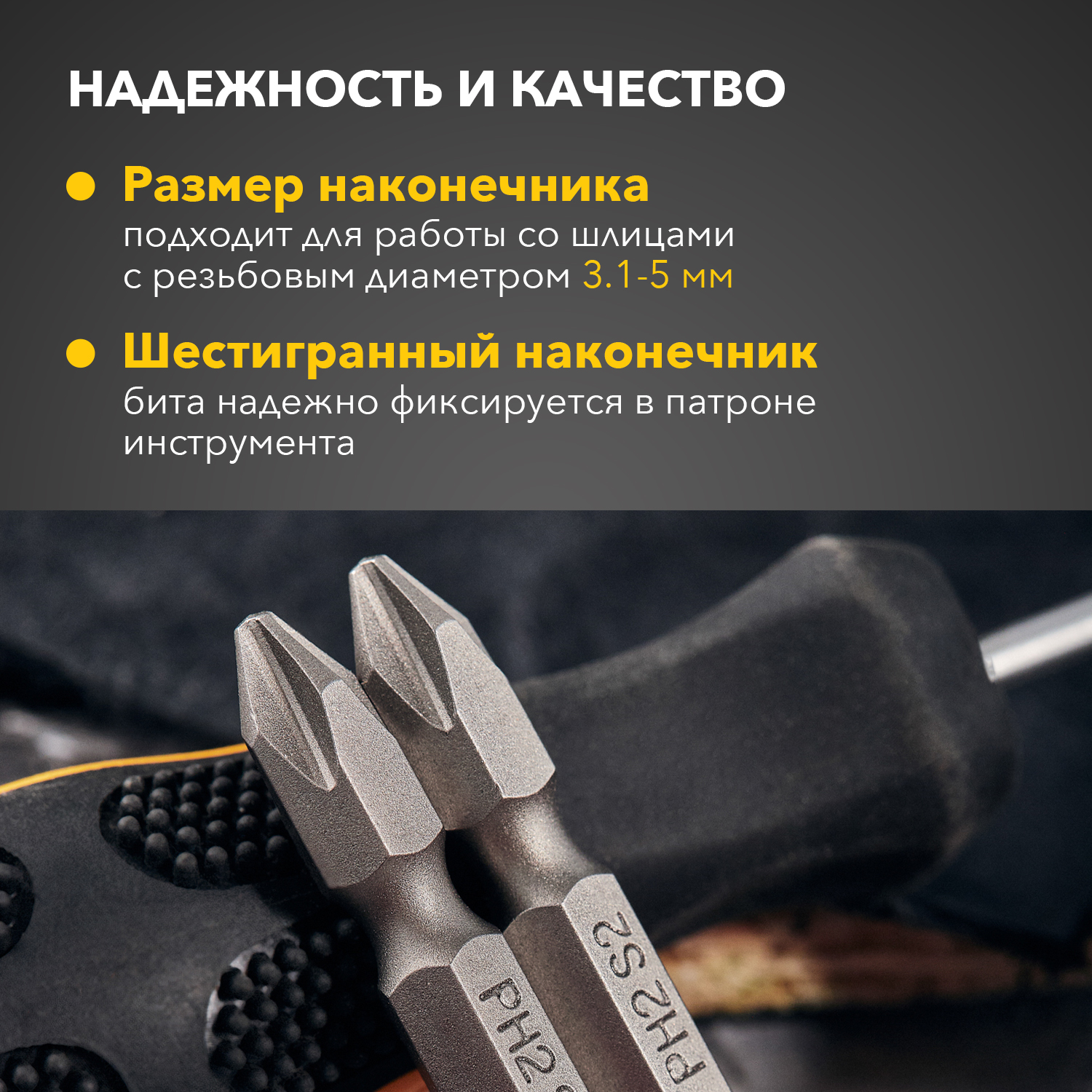 Бита для шуруповерта PH2-PH2х50 мм (упак. - 2 шт.) Kranz KR-92-0451