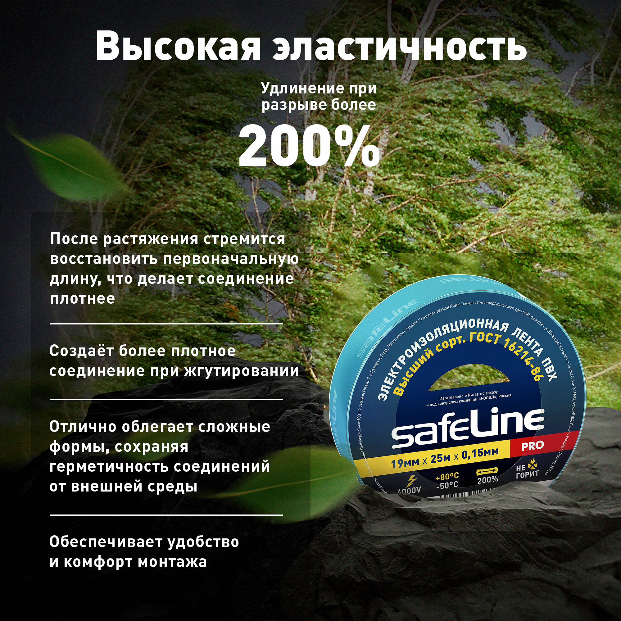 Изолента ПВХ синяя 19мм 25м Safeline SafeLine 9374