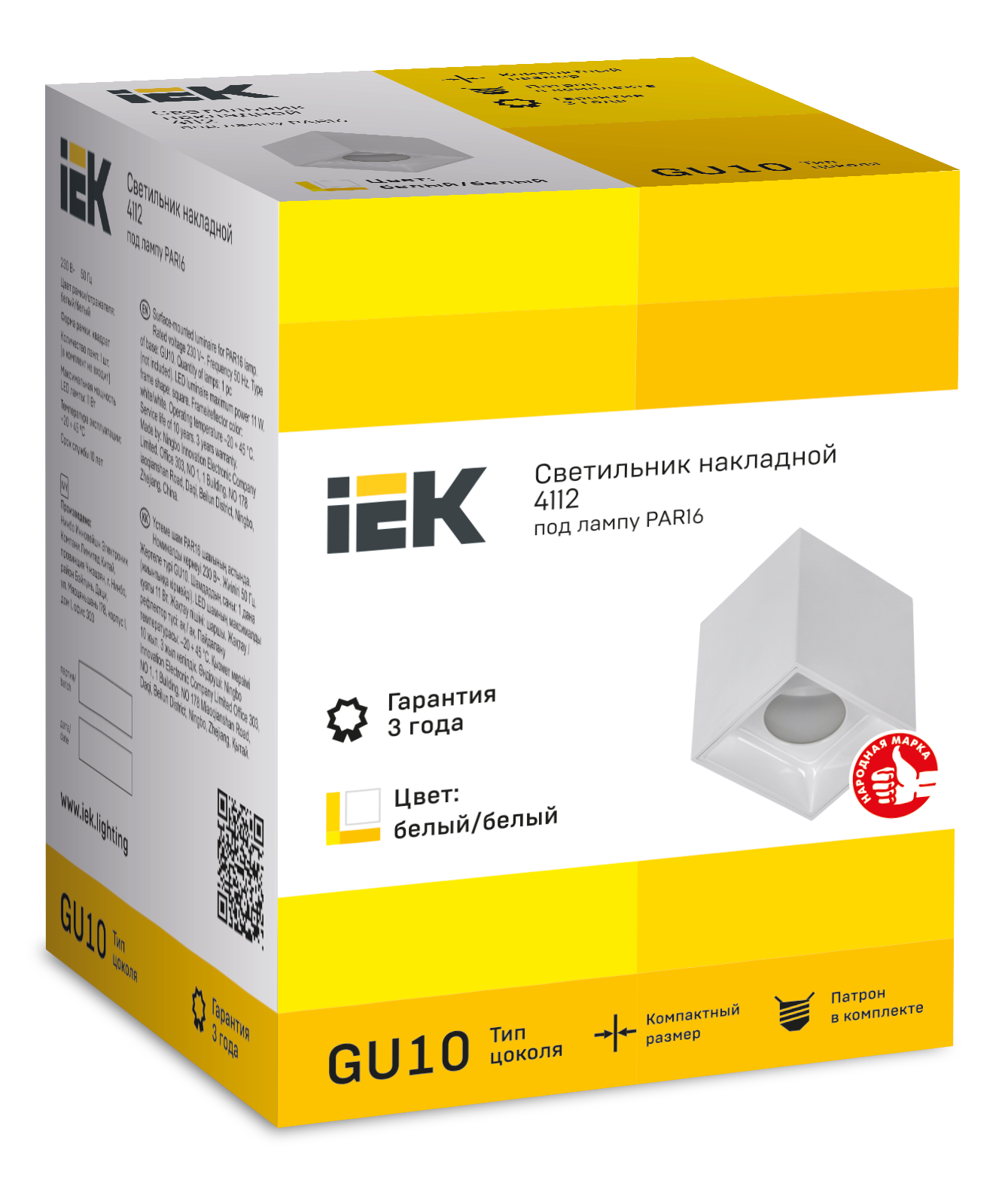 LIGHTING Светильник 4112 накладной потолочный под лампу GU10 белый пластик IEK LT-UPB0-4112-GU10-1-K01