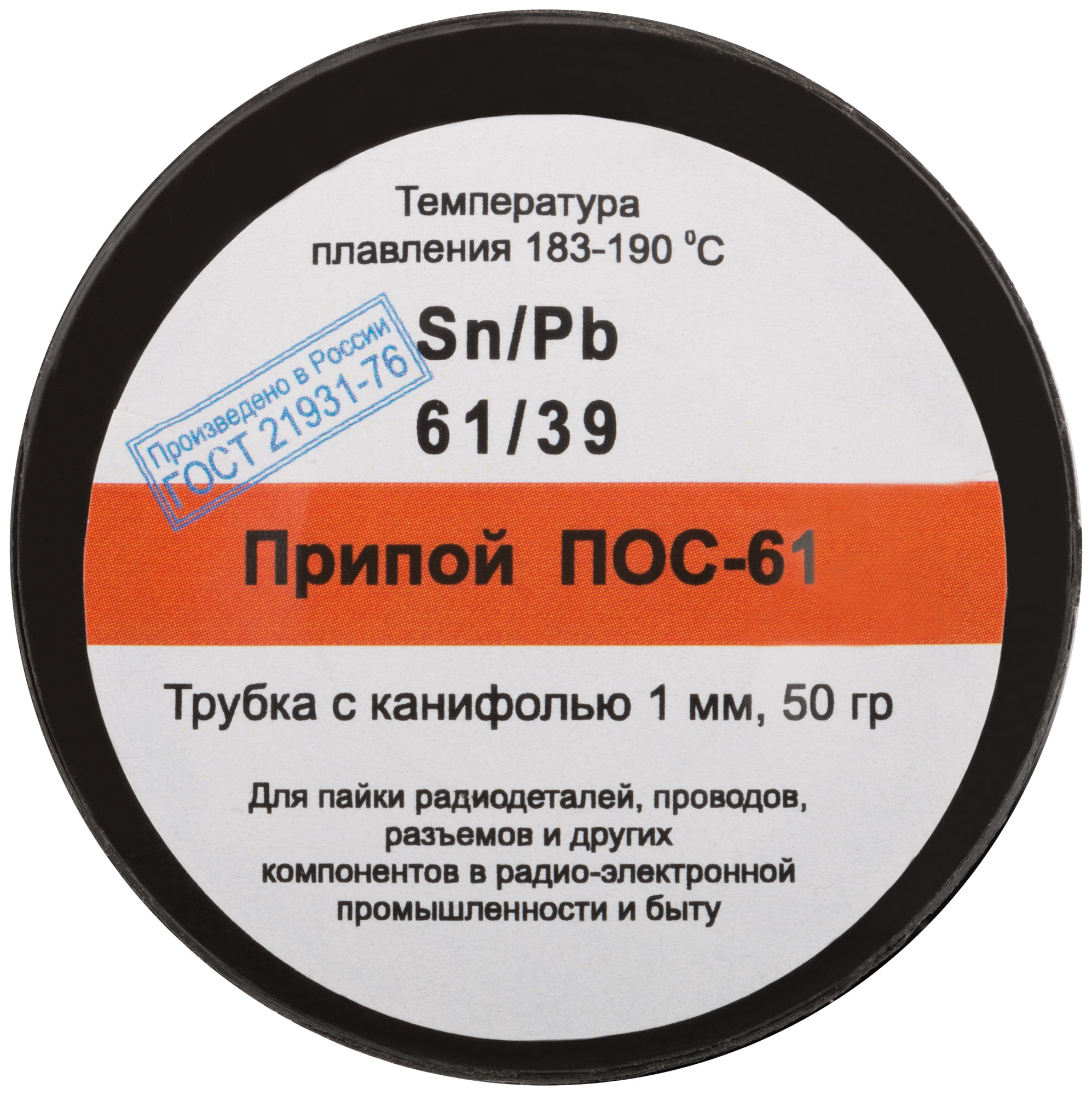 Припой ПОС 61 с канифолью 1 мм, 50 гр РОС 60589