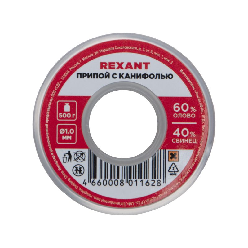 Припой с канифолью, 500 г, 1.0 мм, (олово 60%, свинец 40%) REXANT 09-3363